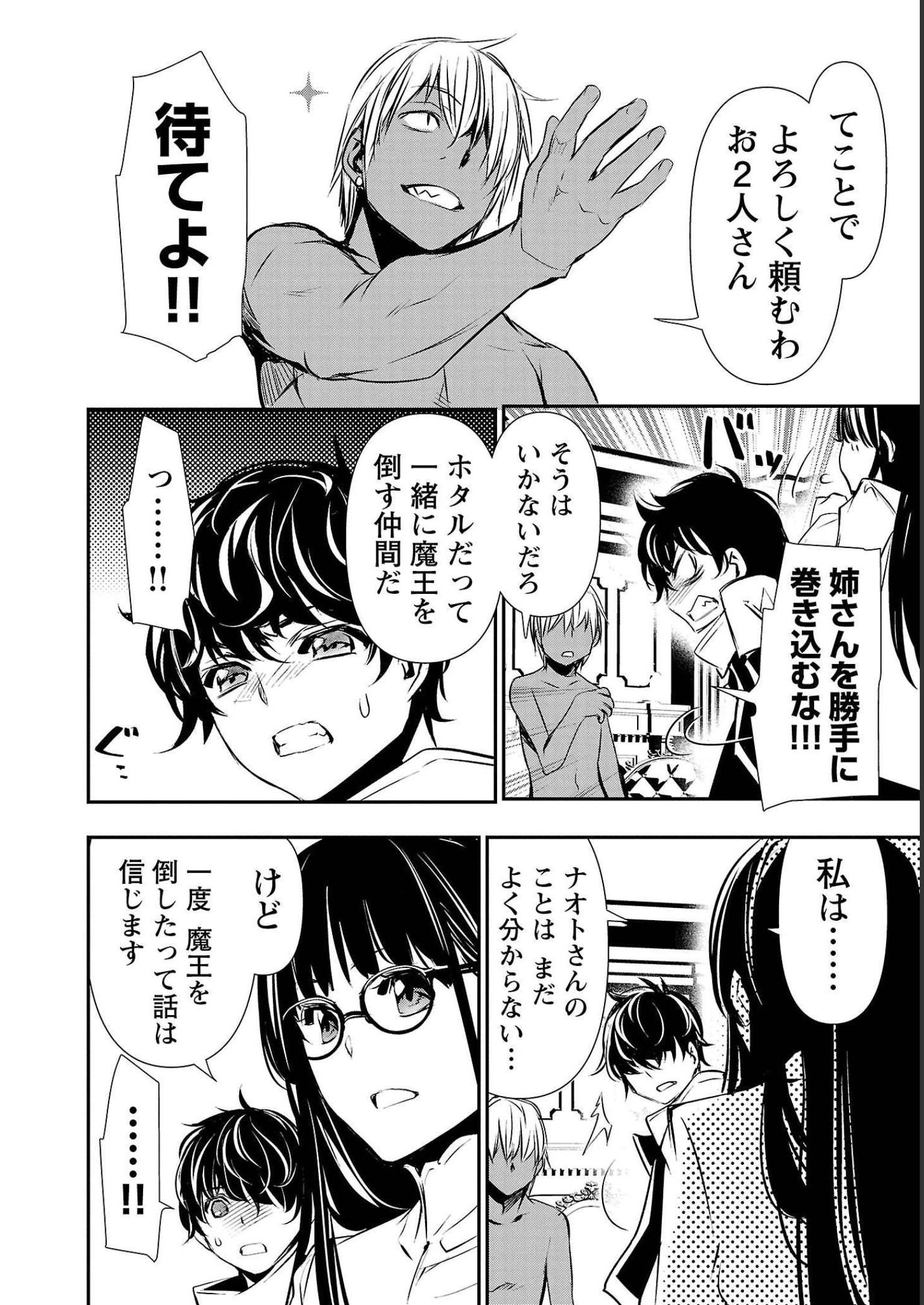 ISEKAI NTR - SHINYUU NO ONNA O SAIKYOU SKILL DE OTOSU HOUHOU - raw - Chapter 33 - https://jpdd.ccdd.to/JPDD/48191405/5ggqktjgv2p.jpg