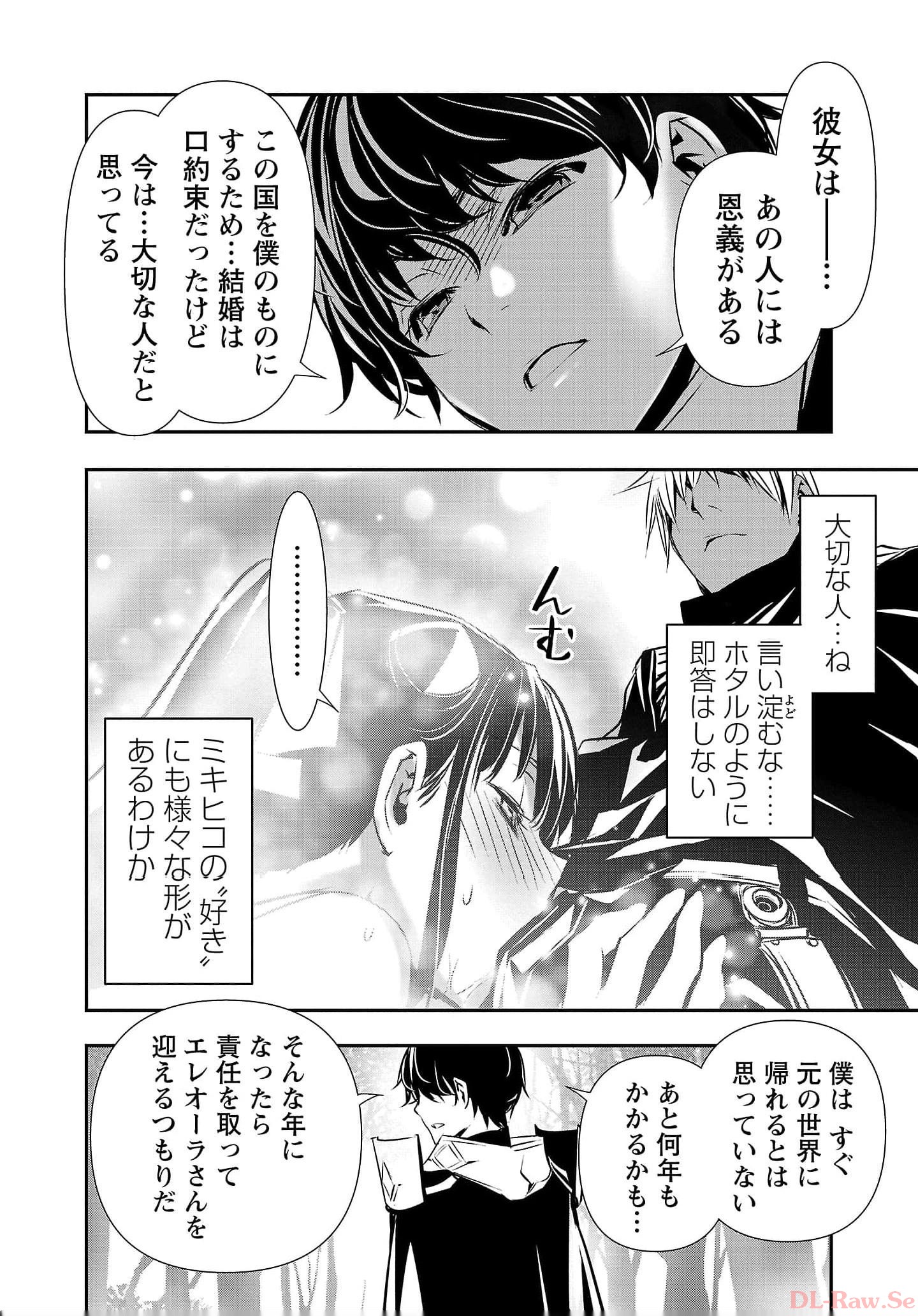 ISEKAI NTR - SHINYUU NO ONNA O SAIKYOU SKILL DE OTOSU HOUHOU - raw - Chapter 37 - https://jpdd.ccdd.to/JPDD/48191405/5hxwilpzod3.jpg