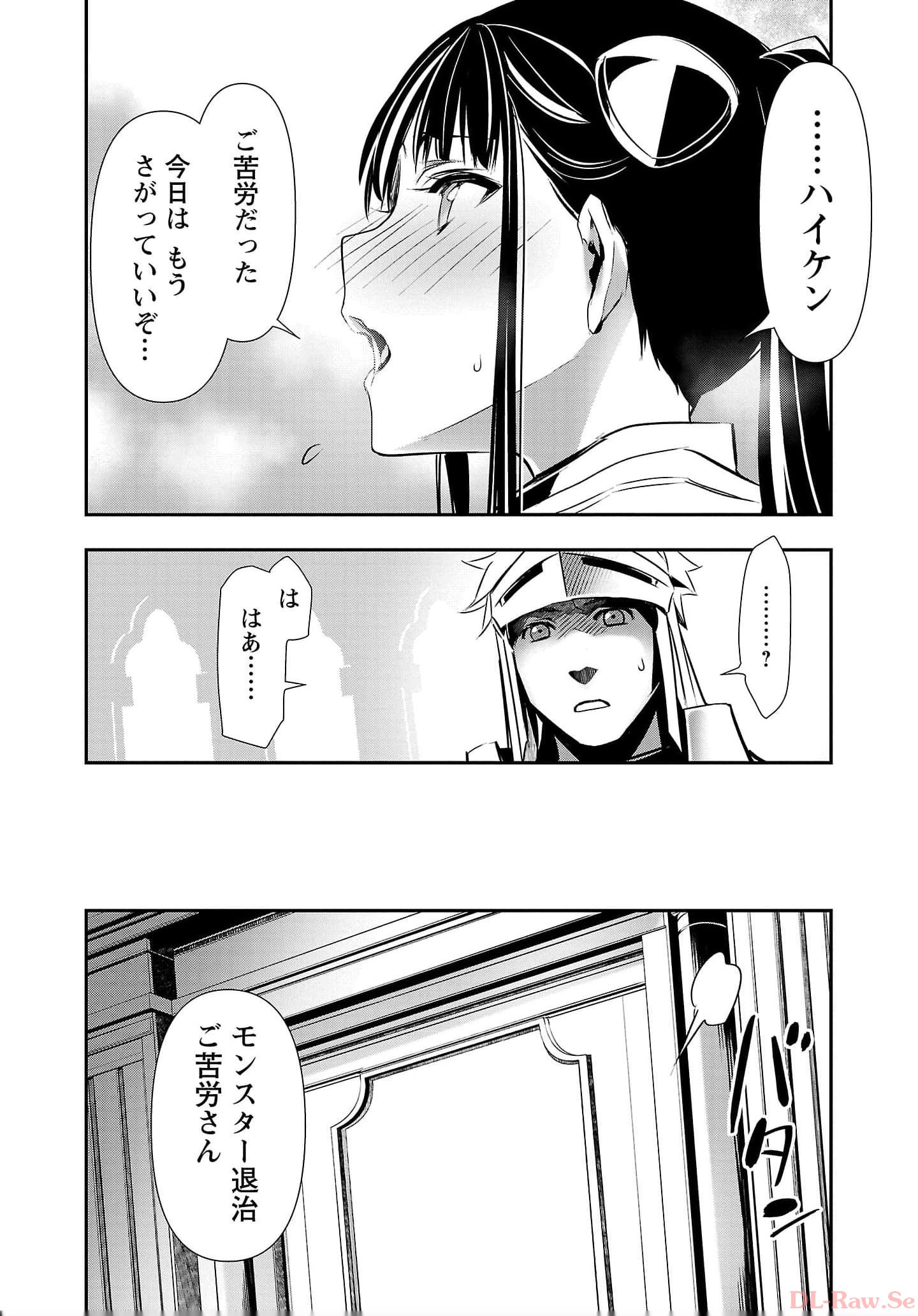 ISEKAI NTR - SHINYUU NO ONNA O SAIKYOU SKILL DE OTOSU HOUHOU - raw - Chapter 35 - https://jpdd.ccdd.to/JPDD/48191405/5lojj3xgnsm.jpg