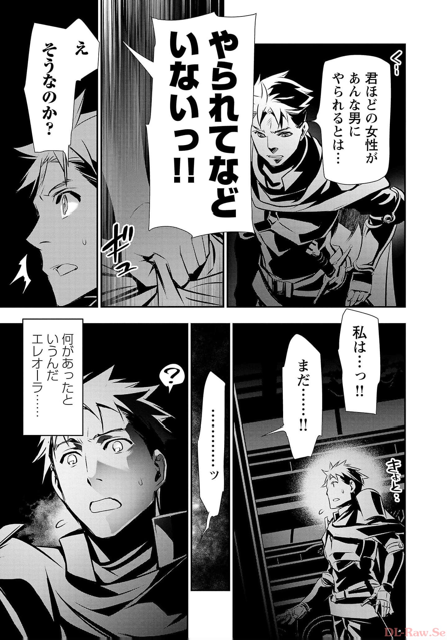 ISEKAI NTR - SHINYUU NO ONNA O SAIKYOU SKILL DE OTOSU HOUHOU - raw - Chapter 35 - https://jpdd.ccdd.to/JPDD/48191405/5rzue45vgjl.jpg