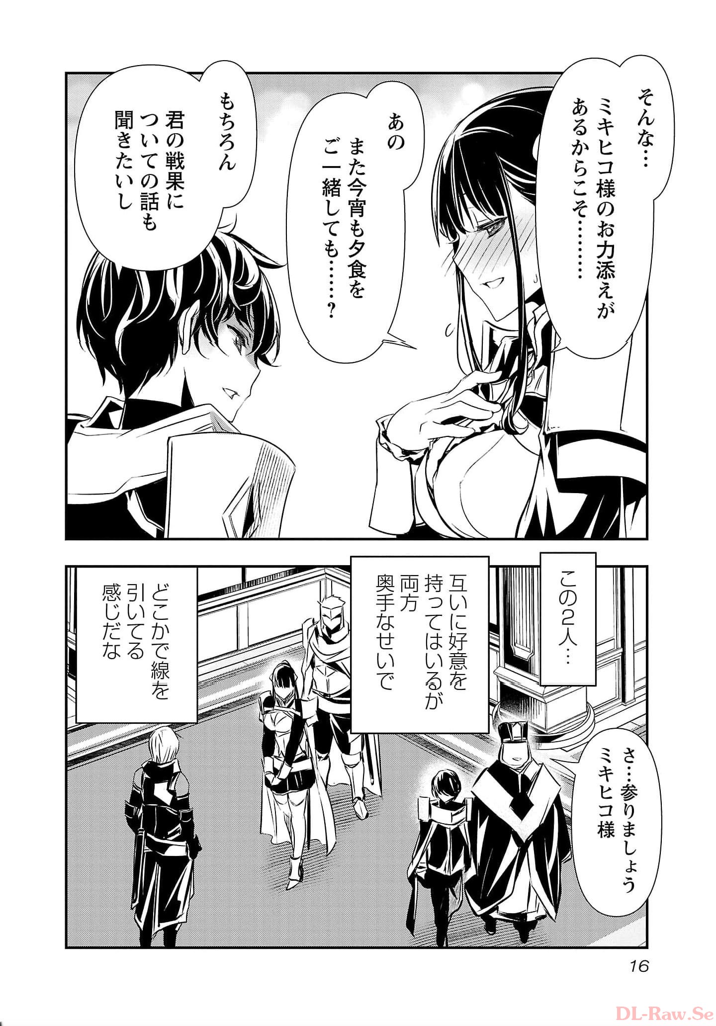 ISEKAI NTR - SHINYUU NO ONNA O SAIKYOU SKILL DE OTOSU HOUHOU - raw - Chapter 35 - https://jpdd.ccdd.to/JPDD/48191405/aae04hghsvb.jpg