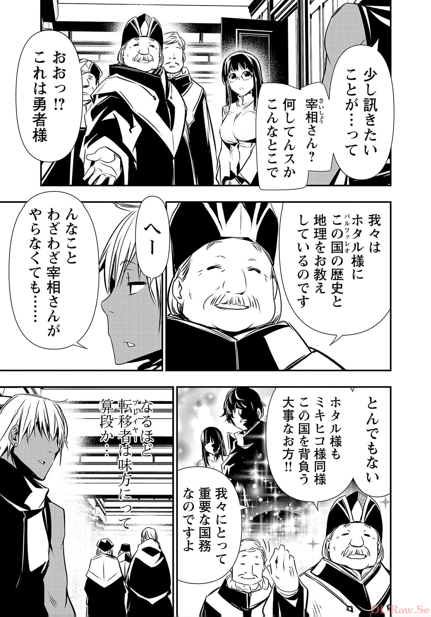 ISEKAI NTR - SHINYUU NO ONNA O SAIKYOU SKILL DE OTOSU HOUHOU - raw - Chapter 38 - https://jpdd.ccdd.to/JPDD/48191405/akr1ds3gt3r.jpg