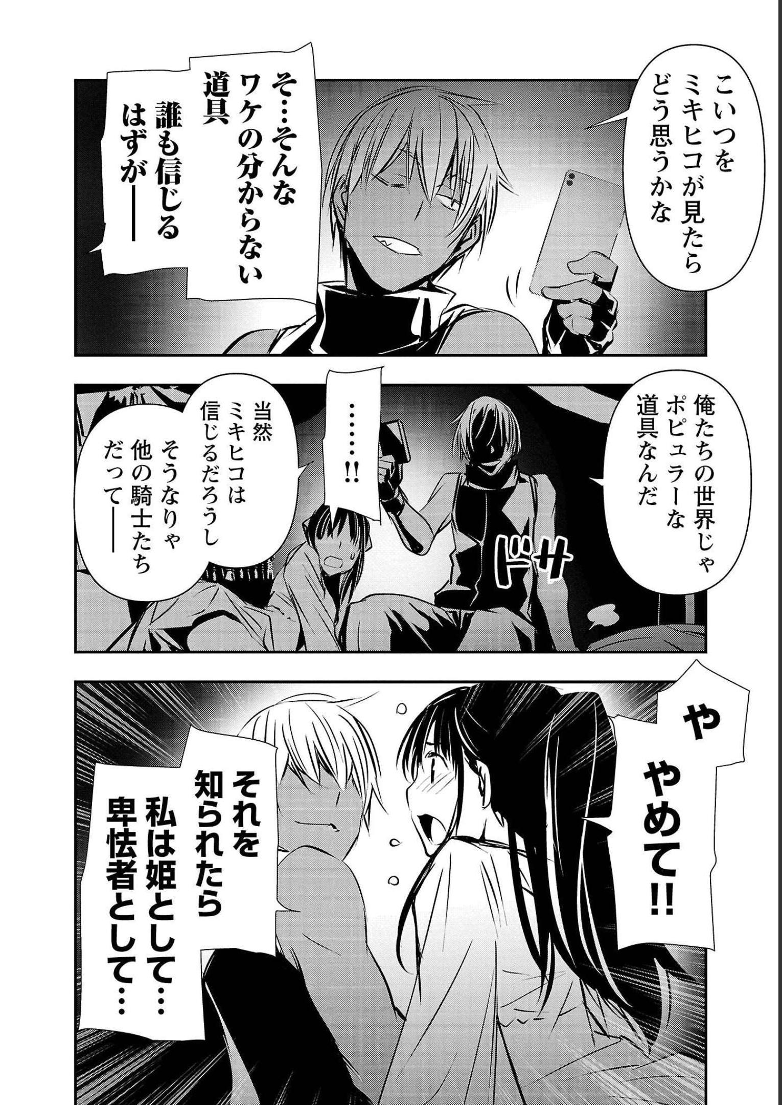 ISEKAI NTR - SHINYUU NO ONNA O SAIKYOU SKILL DE OTOSU HOUHOU - raw - Chapter 34 - https://jpdd.ccdd.to/JPDD/48191405/an2dbciv0qt.jpg