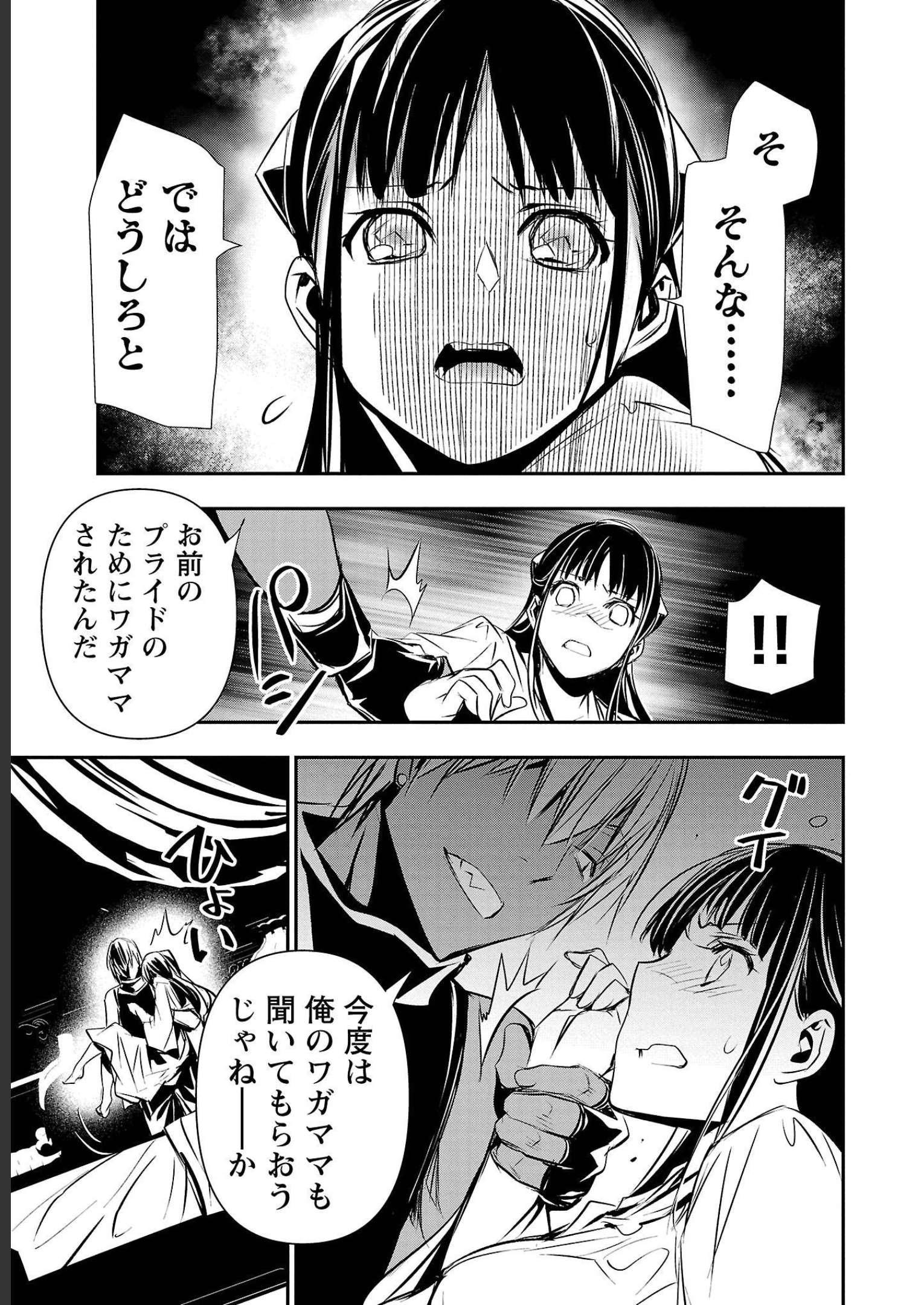 ISEKAI NTR - SHINYUU NO ONNA O SAIKYOU SKILL DE OTOSU HOUHOU - raw - Chapter 34 - https://jpdd.ccdd.to/JPDD/48191405/aqlojohcfsh.jpg