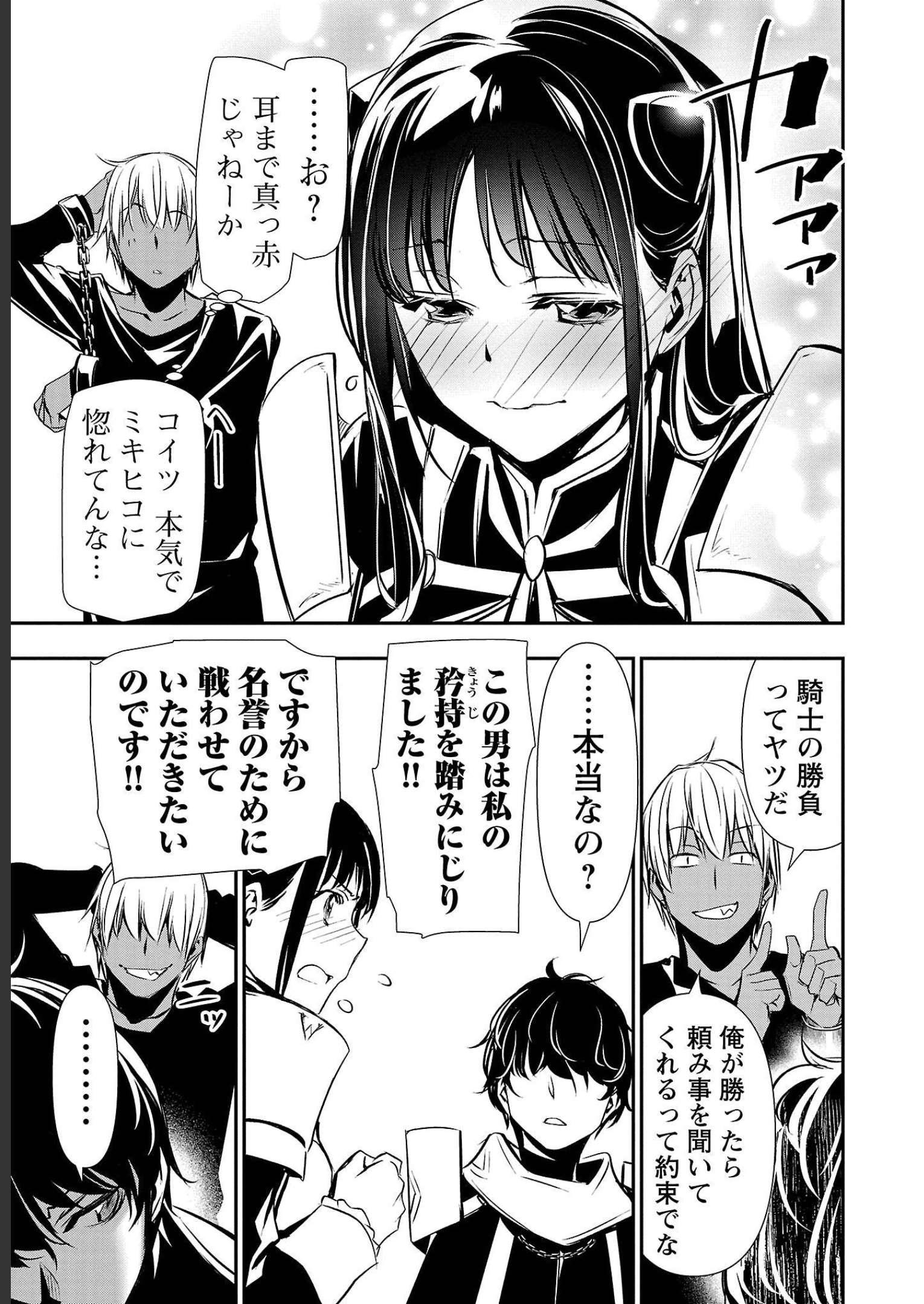 ISEKAI NTR - SHINYUU NO ONNA O SAIKYOU SKILL DE OTOSU HOUHOU - raw - Chapter 31 - https://jpdd.ccdd.to/JPDD/48191405/asjzrrmqojr.jpg