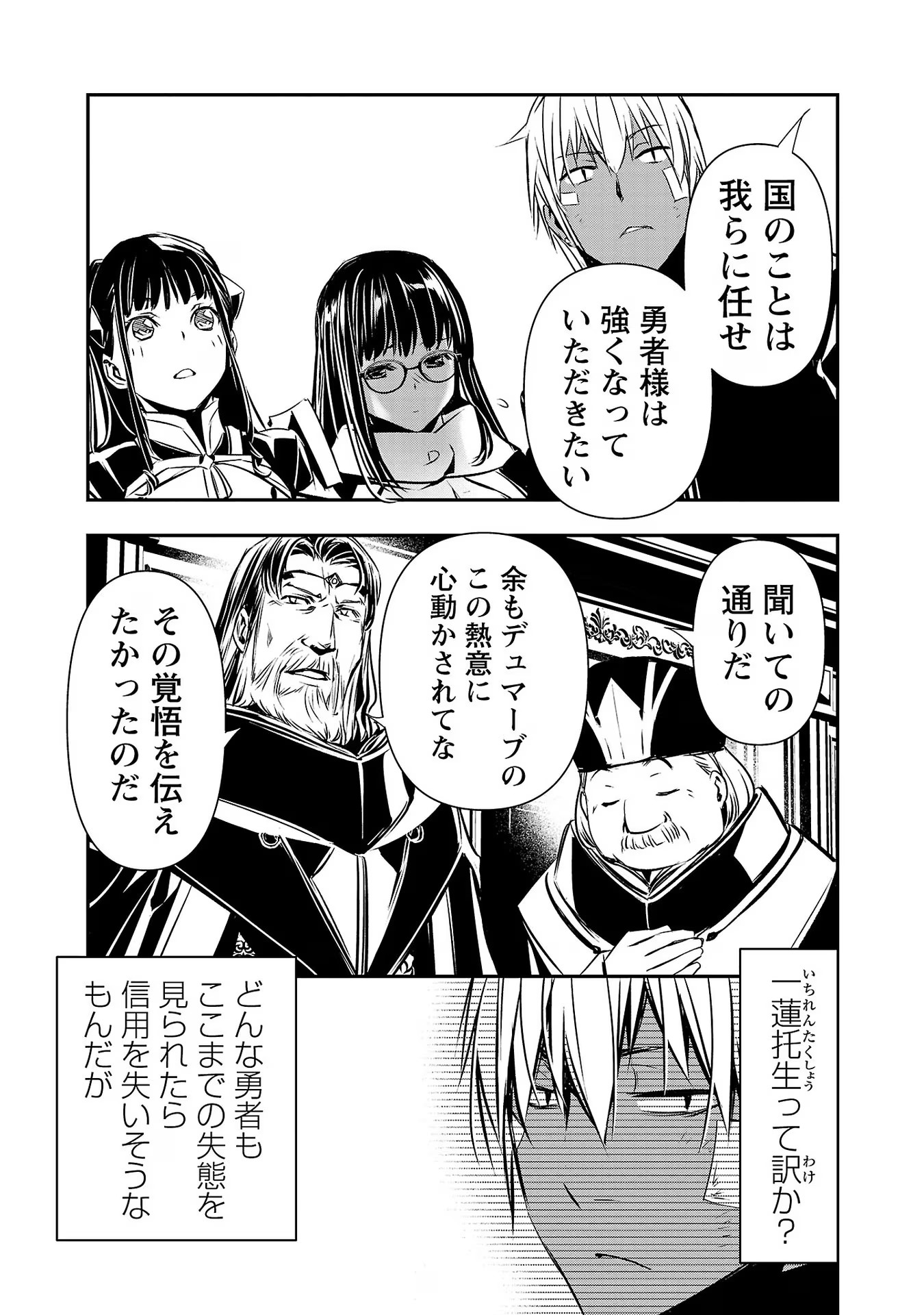 ISEKAI NTR - SHINYUU NO ONNA O SAIKYOU SKILL DE OTOSU HOUHOU - raw - Chapter 41 - https://jpdd.ccdd.to/JPDD/48191405/boapn3jwz0v.jpg