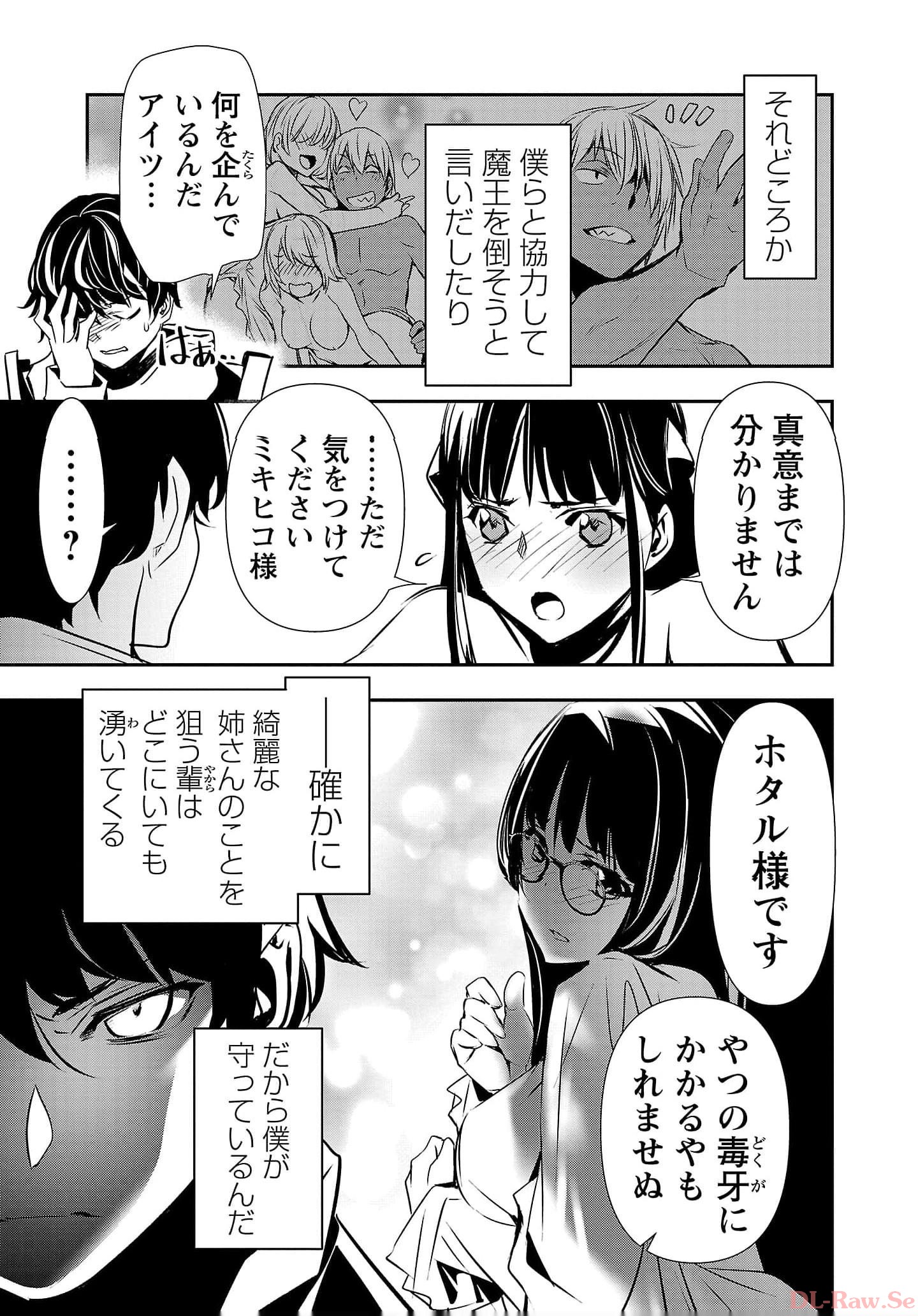 ISEKAI NTR - SHINYUU NO ONNA O SAIKYOU SKILL DE OTOSU HOUHOU - raw - Chapter 38 - https://jpdd.ccdd.to/JPDD/48191405/c5rjirjfi14.jpg
