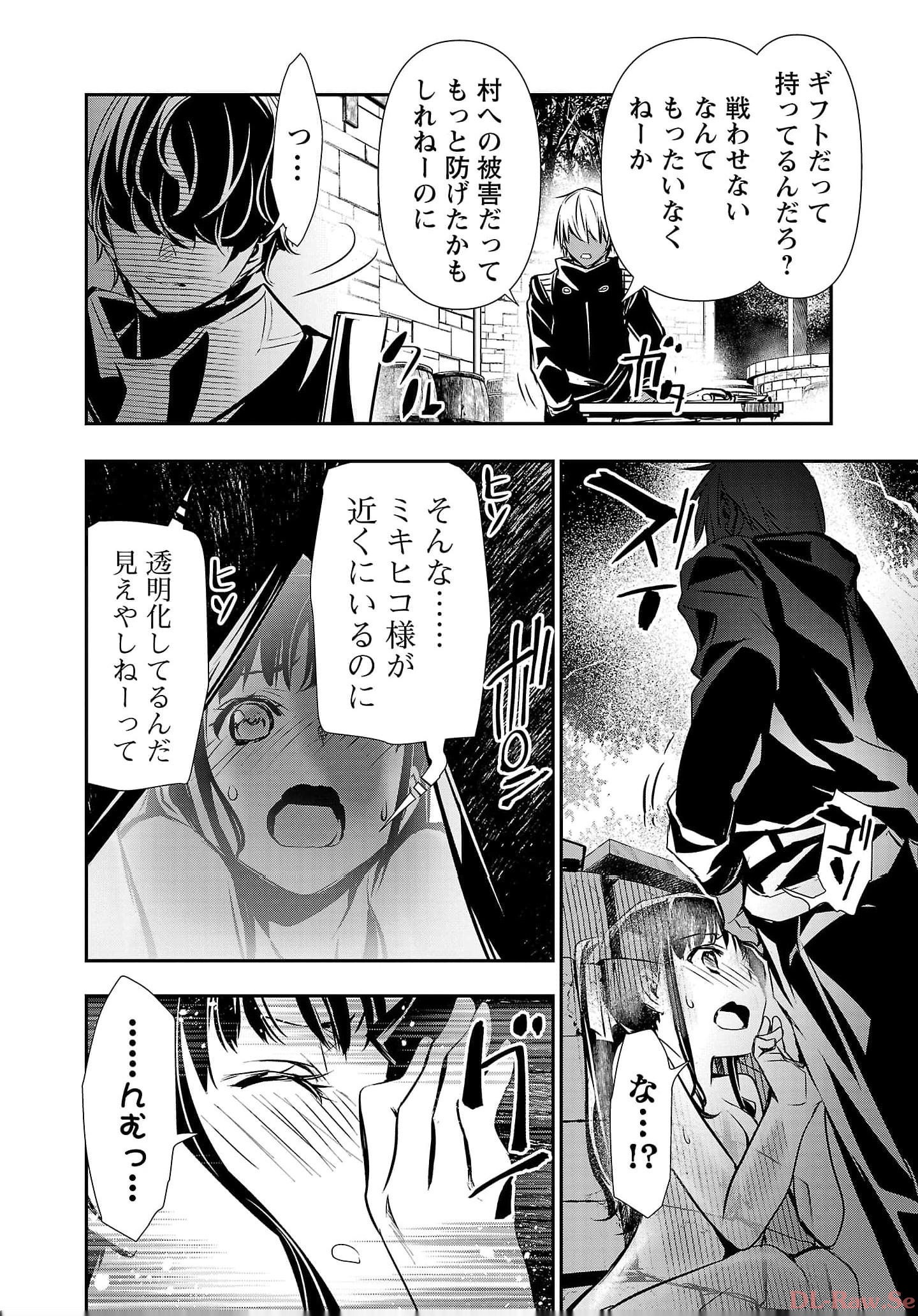 ISEKAI NTR - SHINYUU NO ONNA O SAIKYOU SKILL DE OTOSU HOUHOU - raw - Chapter 37 - https://jpdd.ccdd.to/JPDD/48191405/cmzf0ck53bo.jpg