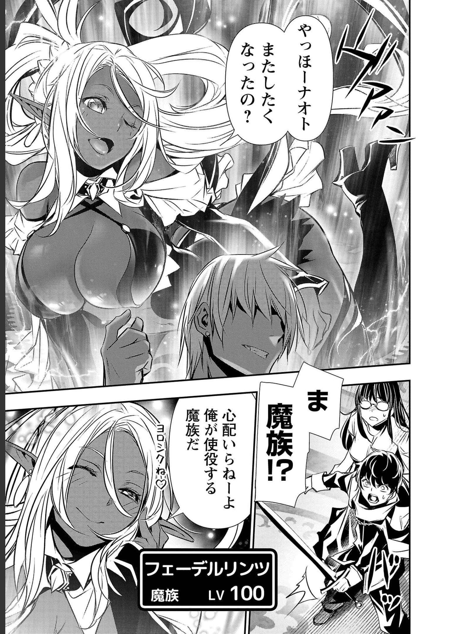 ISEKAI NTR - SHINYUU NO ONNA O SAIKYOU SKILL DE OTOSU HOUHOU - raw - Chapter 33 - https://jpdd.ccdd.to/JPDD/48191405/cvbtm1vp1qp.jpg