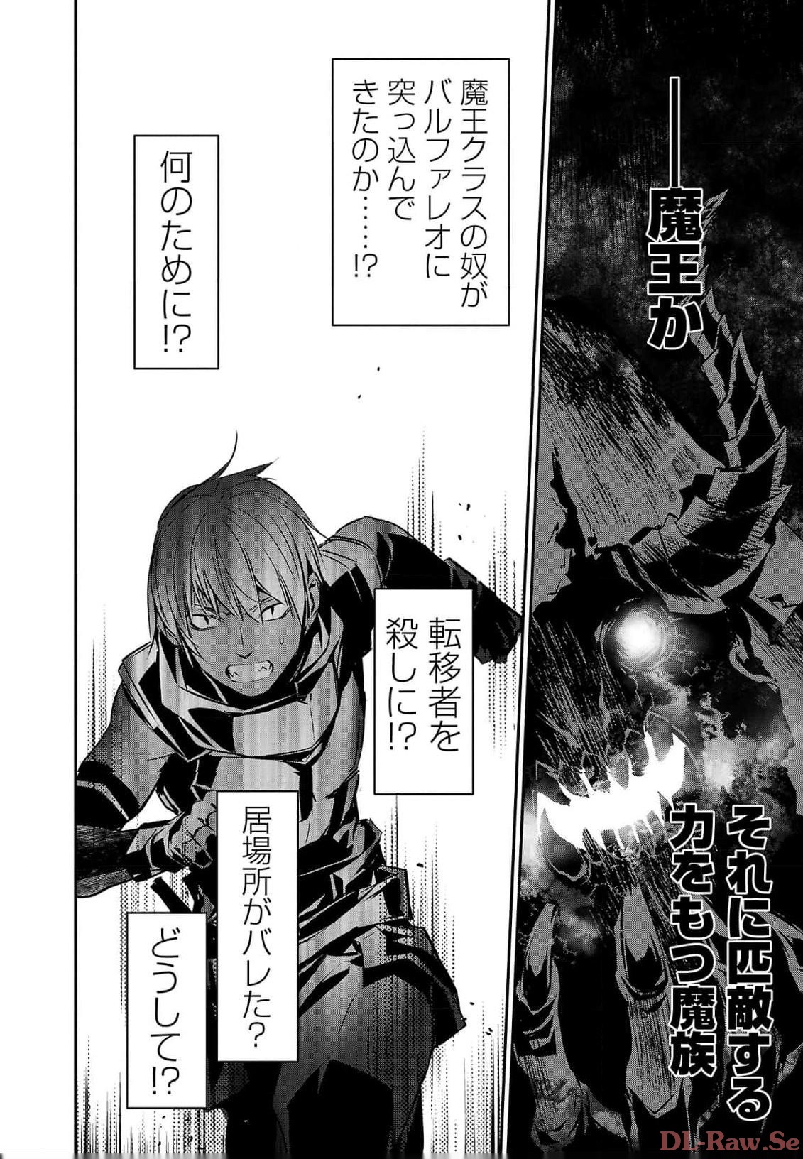 ISEKAI NTR - SHINYUU NO ONNA O SAIKYOU SKILL DE OTOSU HOUHOU - raw - Chapter 39 - https://jpdd.ccdd.to/JPDD/48191405/cvmpfvckktk.jpg