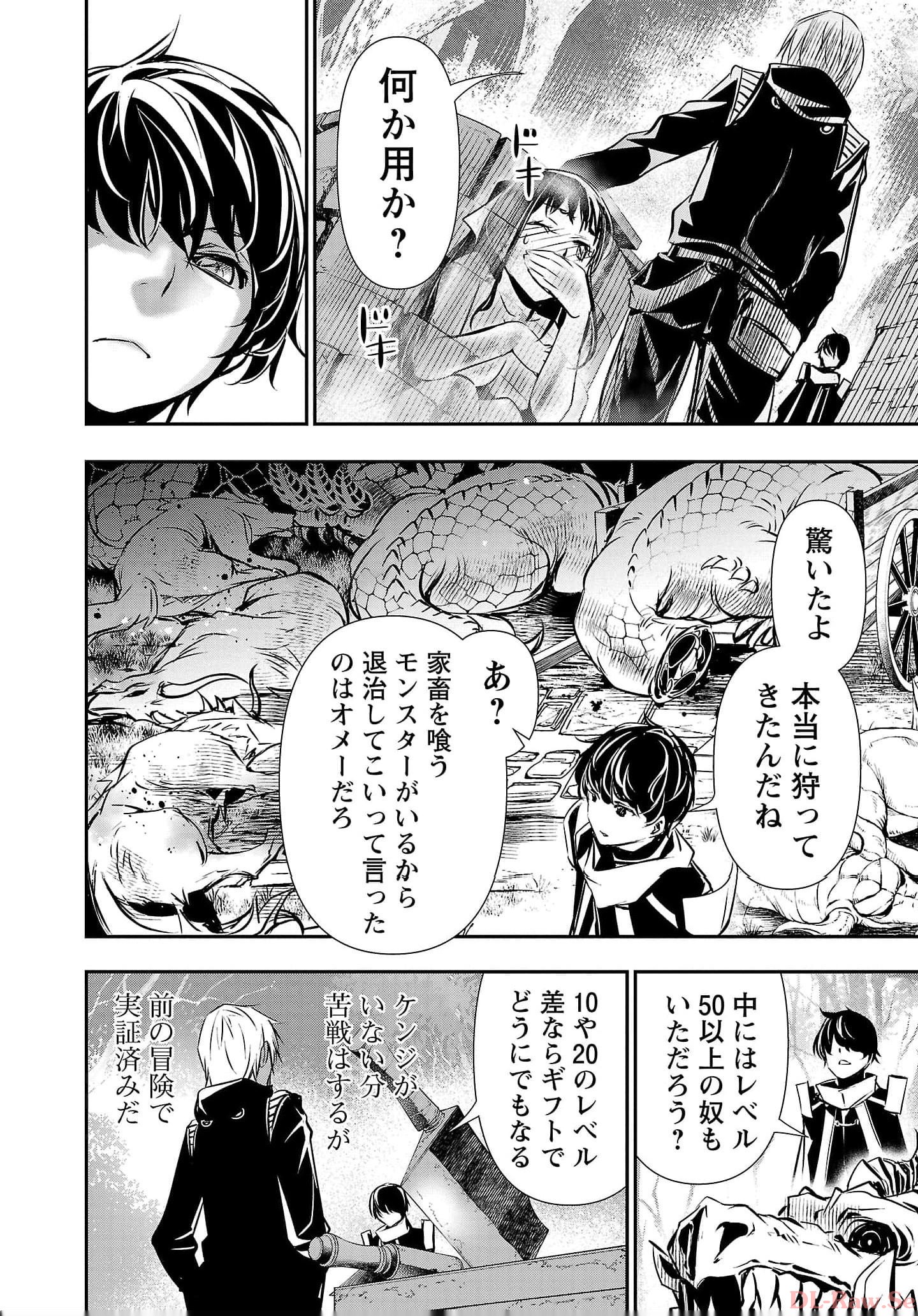 ISEKAI NTR - SHINYUU NO ONNA O SAIKYOU SKILL DE OTOSU HOUHOU - raw - Chapter 37 - https://jpdd.ccdd.to/JPDD/48191405/cxthzntbaqt.jpg