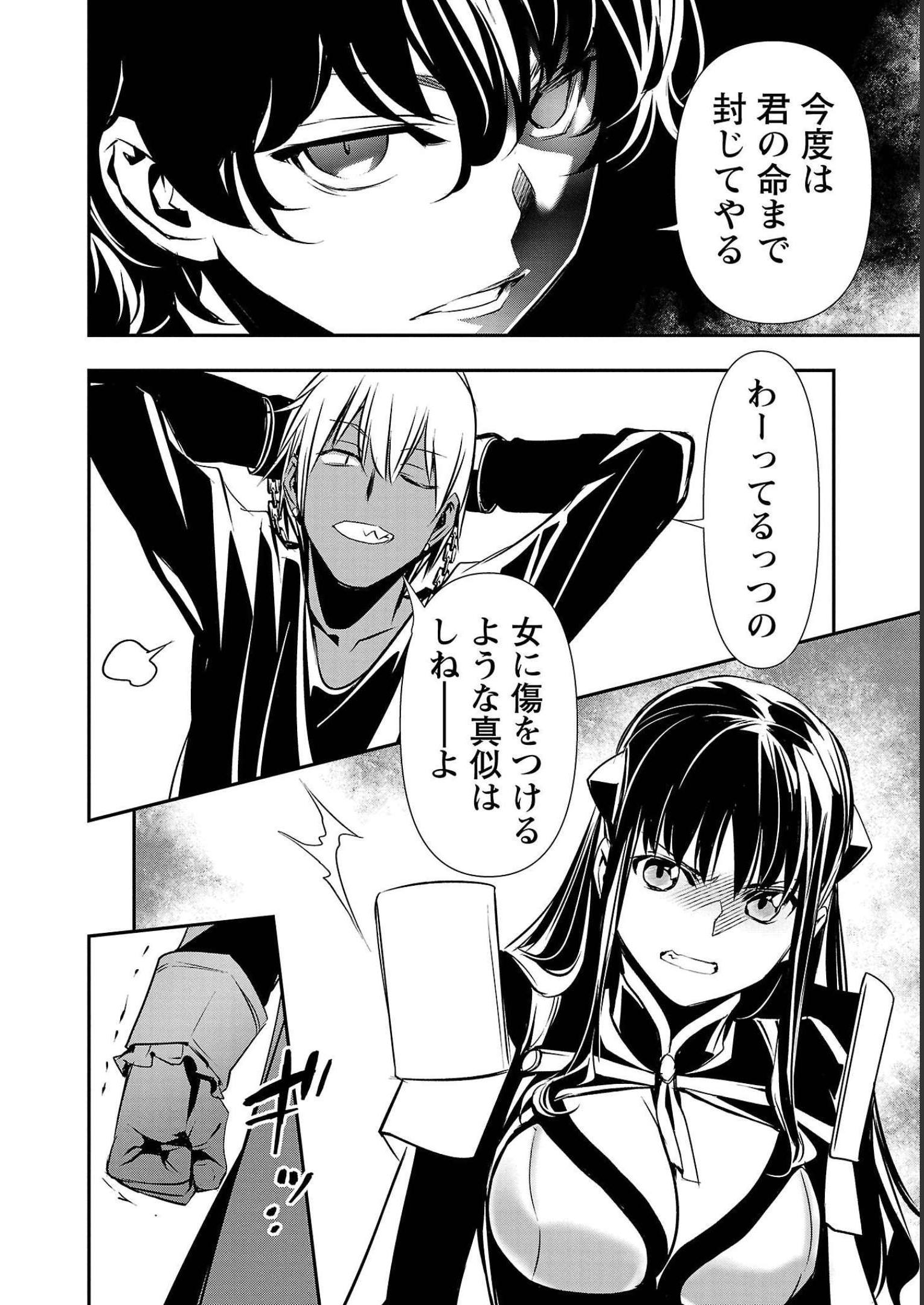 ISEKAI NTR - SHINYUU NO ONNA O SAIKYOU SKILL DE OTOSU HOUHOU - raw - Chapter 31 - https://jpdd.ccdd.to/JPDD/48191405/cyjgxlgsmp0.jpg