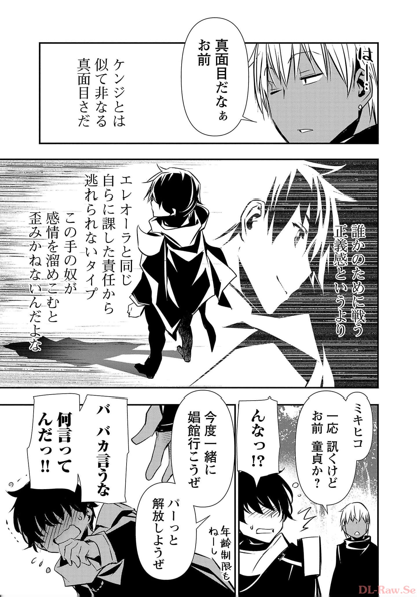 ISEKAI NTR - SHINYUU NO ONNA O SAIKYOU SKILL DE OTOSU HOUHOU - raw - Chapter 37 - https://jpdd.ccdd.to/JPDD/48191405/dye5y1w0eue.jpg