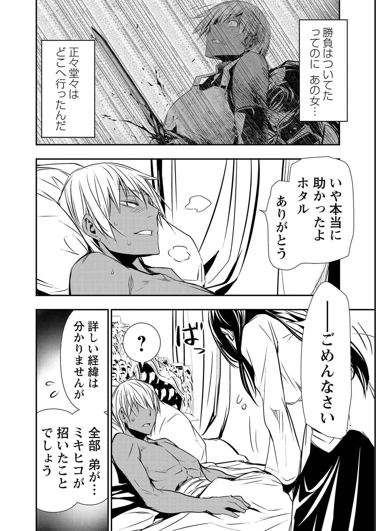 ISEKAI NTR - SHINYUU NO ONNA O SAIKYOU SKILL DE OTOSU HOUHOU - raw - Chapter 33 - https://jpdd.ccdd.to/JPDD/48191405/eggbemg21c0.jpg