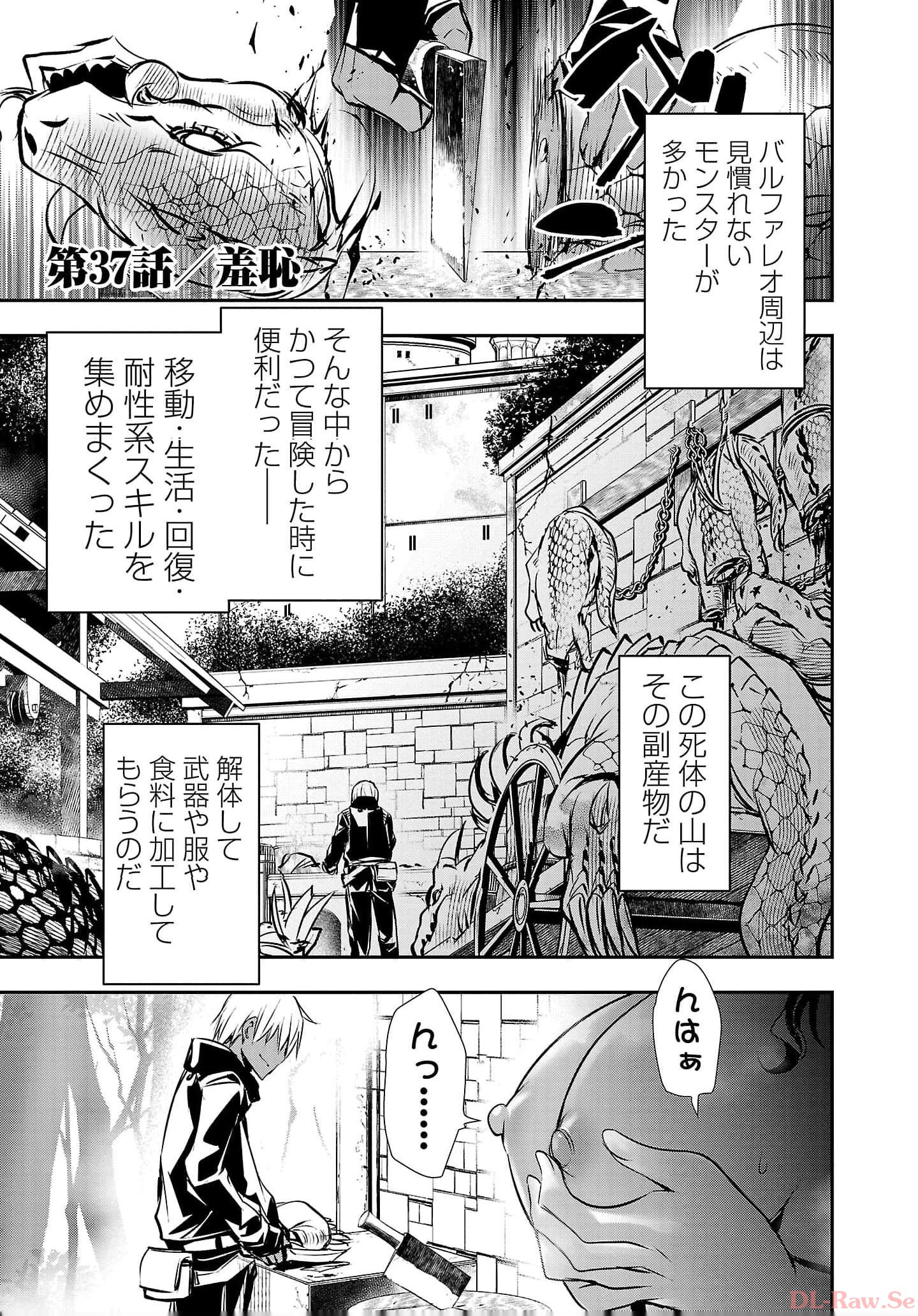 ISEKAI NTR - SHINYUU NO ONNA O SAIKYOU SKILL DE OTOSU HOUHOU - raw - Chapter 37 - https://jpdd.ccdd.to/JPDD/48191405/evk1vouqemn.jpg