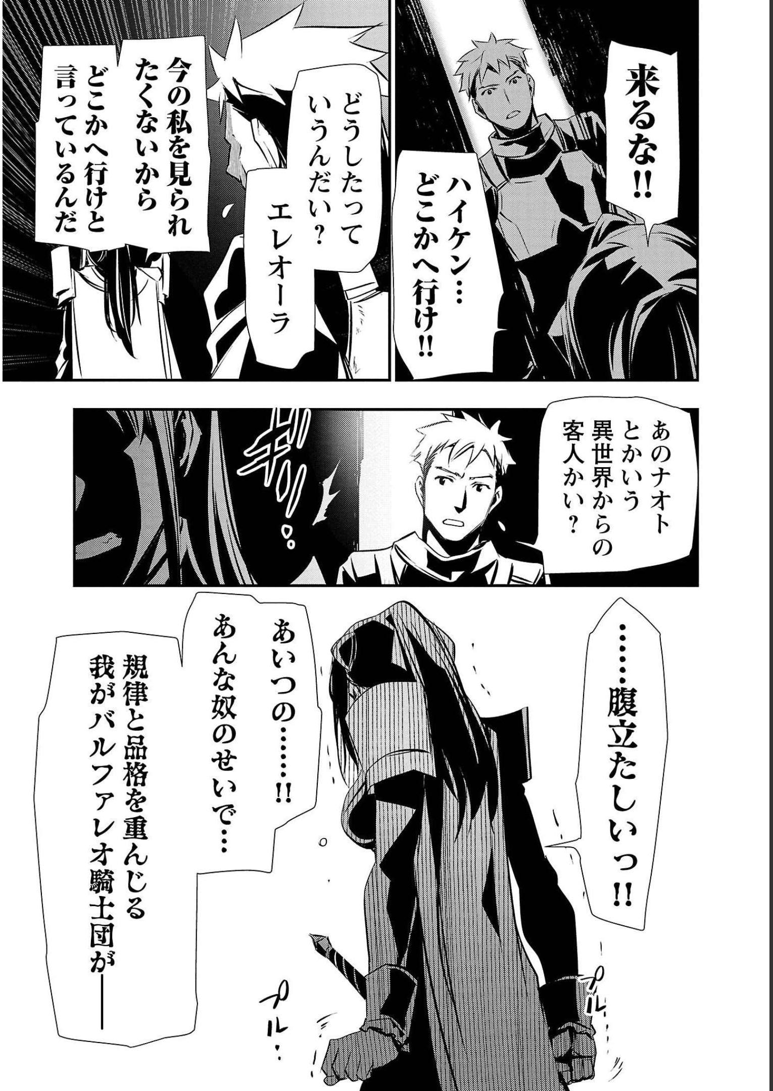 ISEKAI NTR - SHINYUU NO ONNA O SAIKYOU SKILL DE OTOSU HOUHOU - raw - Chapter 31 - https://jpdd.ccdd.to/JPDD/48191405/fbabi3mdqzd.jpg