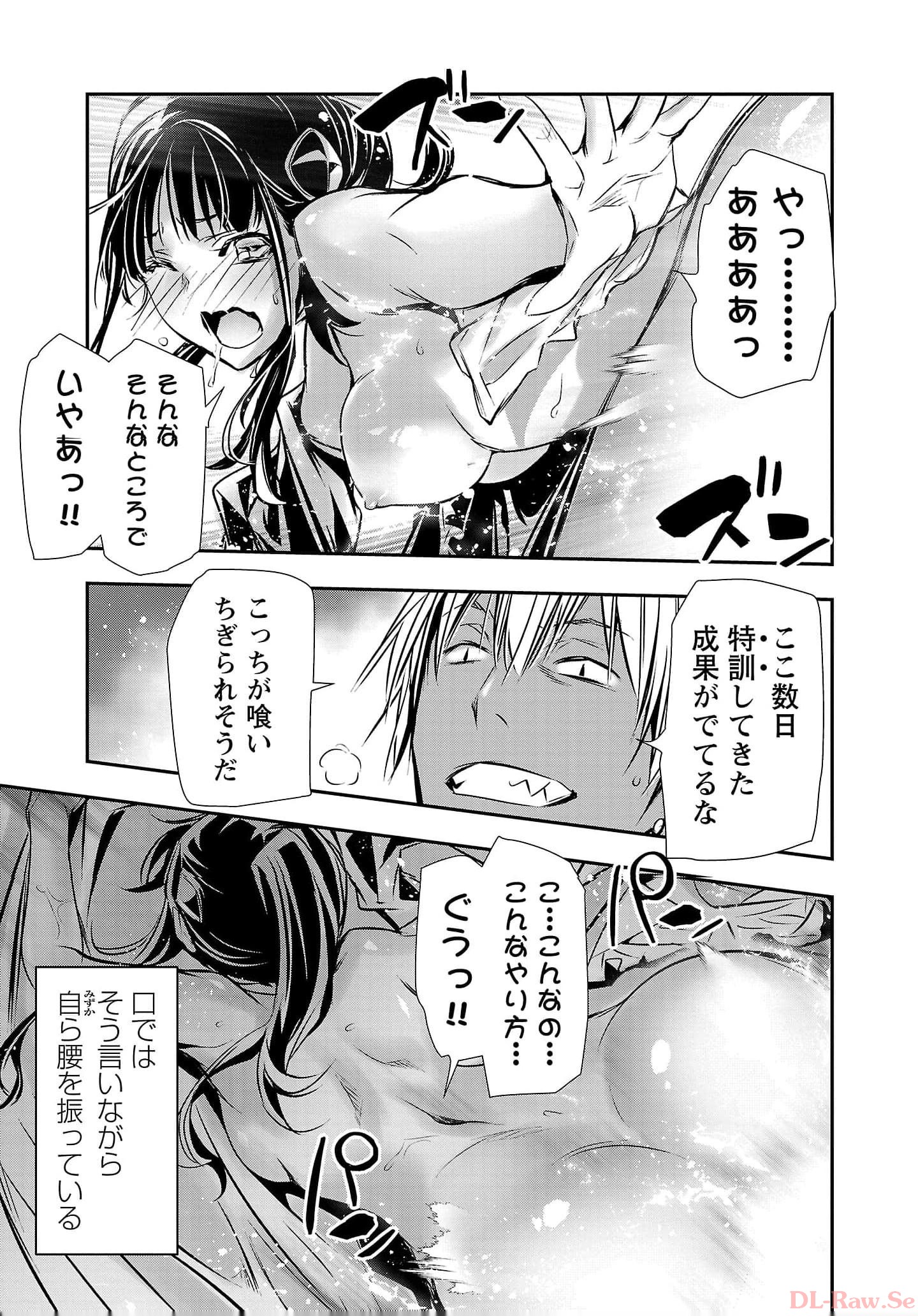 ISEKAI NTR - SHINYUU NO ONNA O SAIKYOU SKILL DE OTOSU HOUHOU - raw - Chapter 36 - https://jpdd.ccdd.to/JPDD/48191405/feirj2vlfpk.jpg