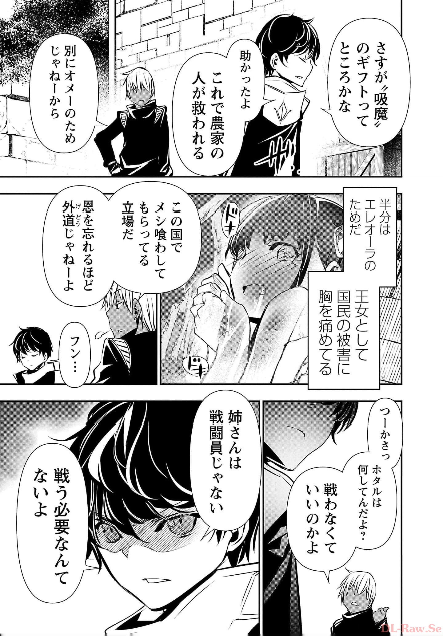 ISEKAI NTR - SHINYUU NO ONNA O SAIKYOU SKILL DE OTOSU HOUHOU - raw - Chapter 37 - https://jpdd.ccdd.to/JPDD/48191405/g1ujkpiulhj.jpg