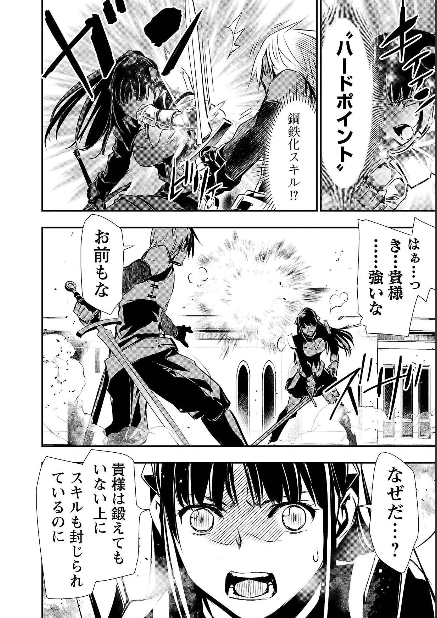 ISEKAI NTR - SHINYUU NO ONNA O SAIKYOU SKILL DE OTOSU HOUHOU - raw - Chapter 32 - https://jpdd.ccdd.to/JPDD/48191405/g5gv5kymri3.jpg