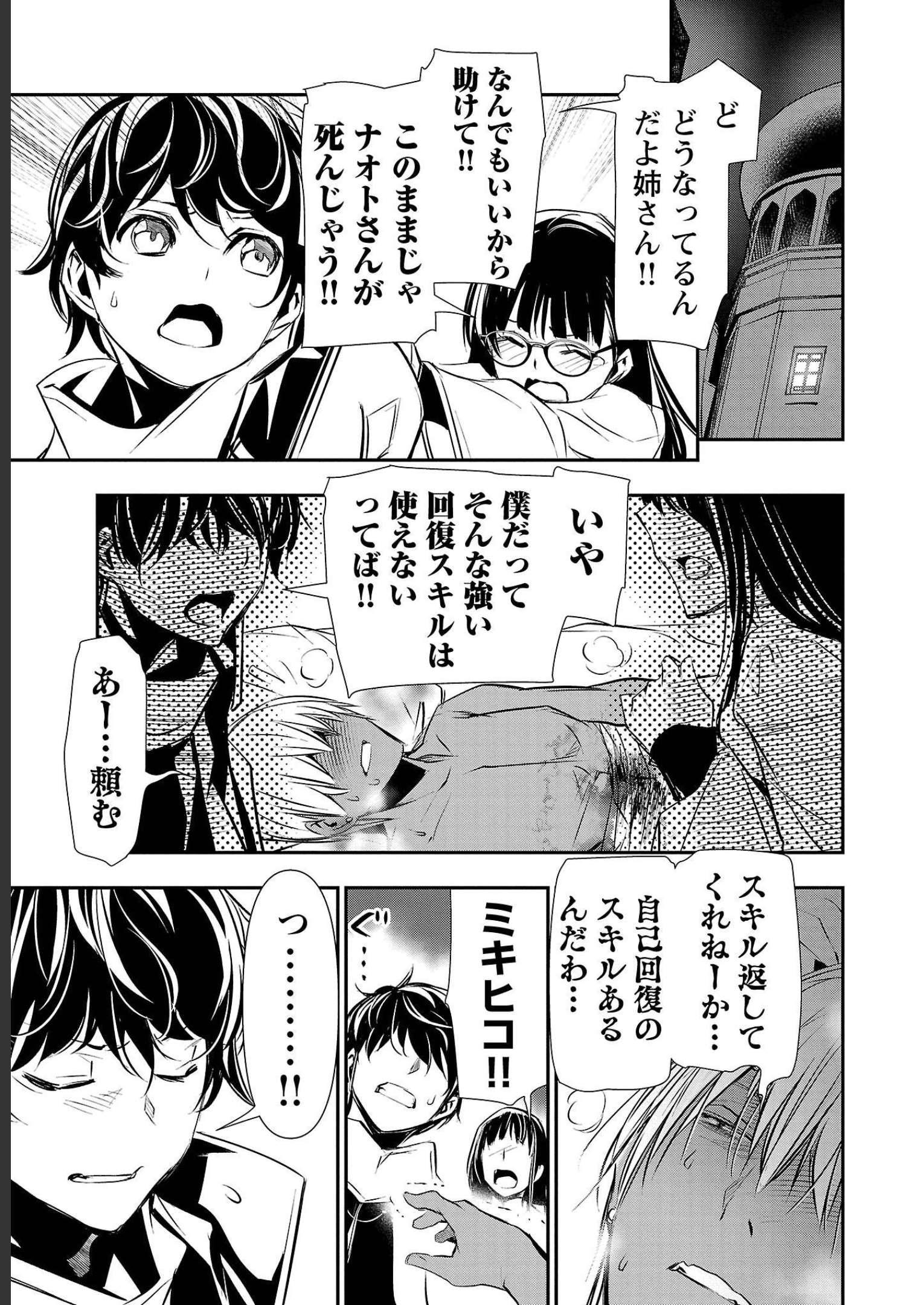 ISEKAI NTR - SHINYUU NO ONNA O SAIKYOU SKILL DE OTOSU HOUHOU - raw - Chapter 33 - https://jpdd.ccdd.to/JPDD/48191405/hf4hur2ua3s.jpg