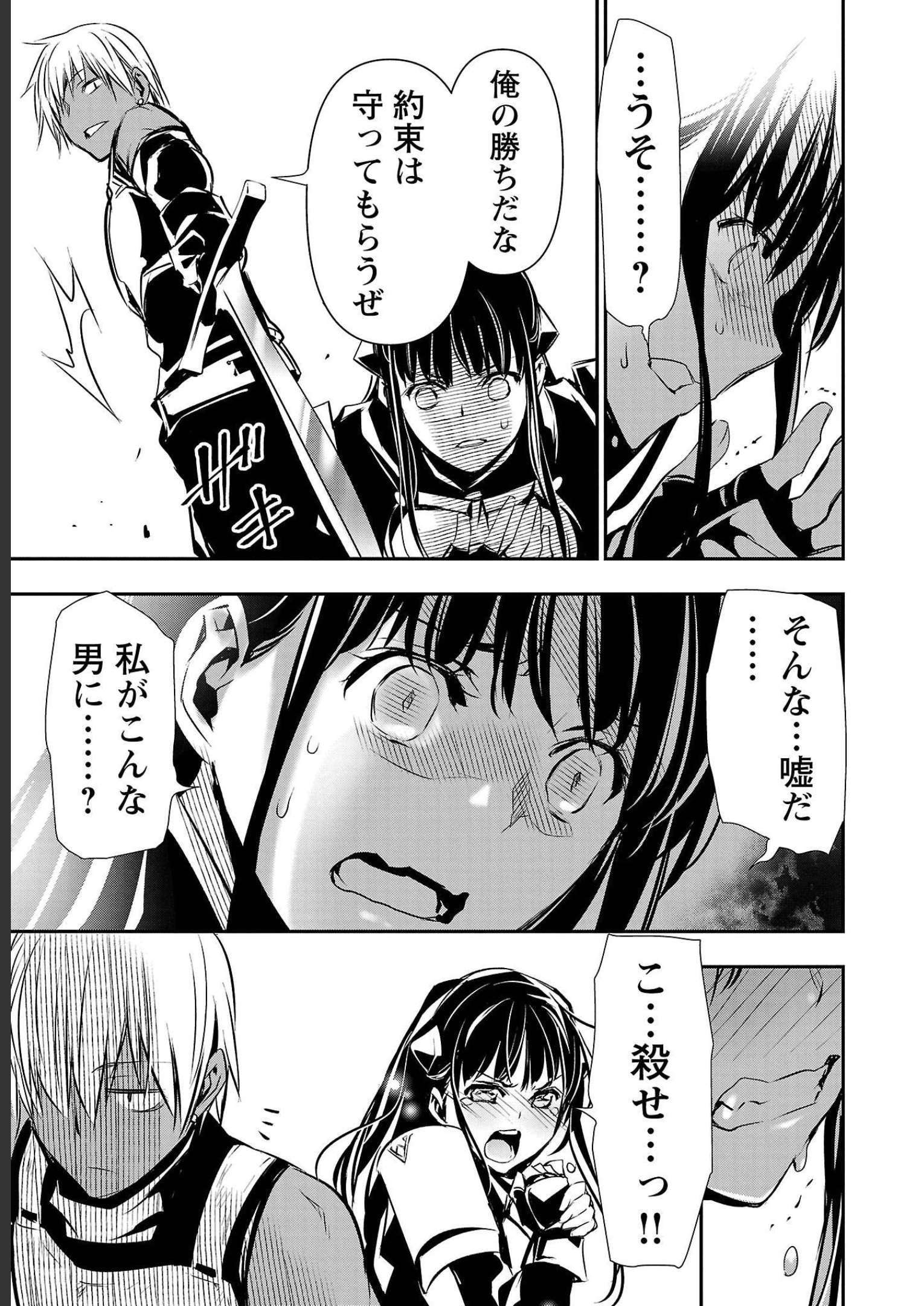ISEKAI NTR - SHINYUU NO ONNA O SAIKYOU SKILL DE OTOSU HOUHOU - raw - Chapter 32 - https://jpdd.ccdd.to/JPDD/48191405/igpgbucpwtd.jpg