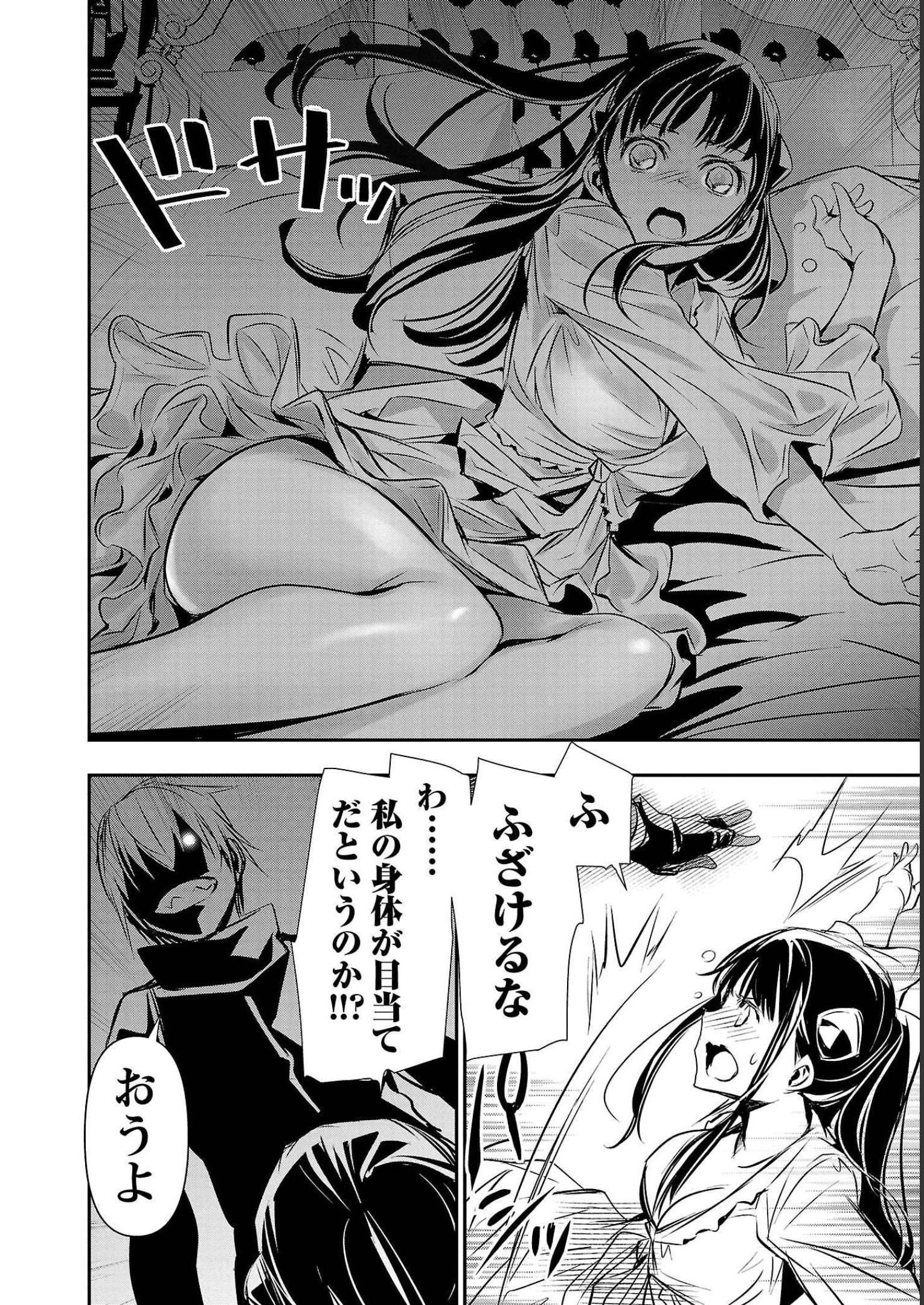 ISEKAI NTR - SHINYUU NO ONNA O SAIKYOU SKILL DE OTOSU HOUHOU - raw - Chapter 34 - https://jpdd.ccdd.to/JPDD/48191405/jdnsqinye45.jpg