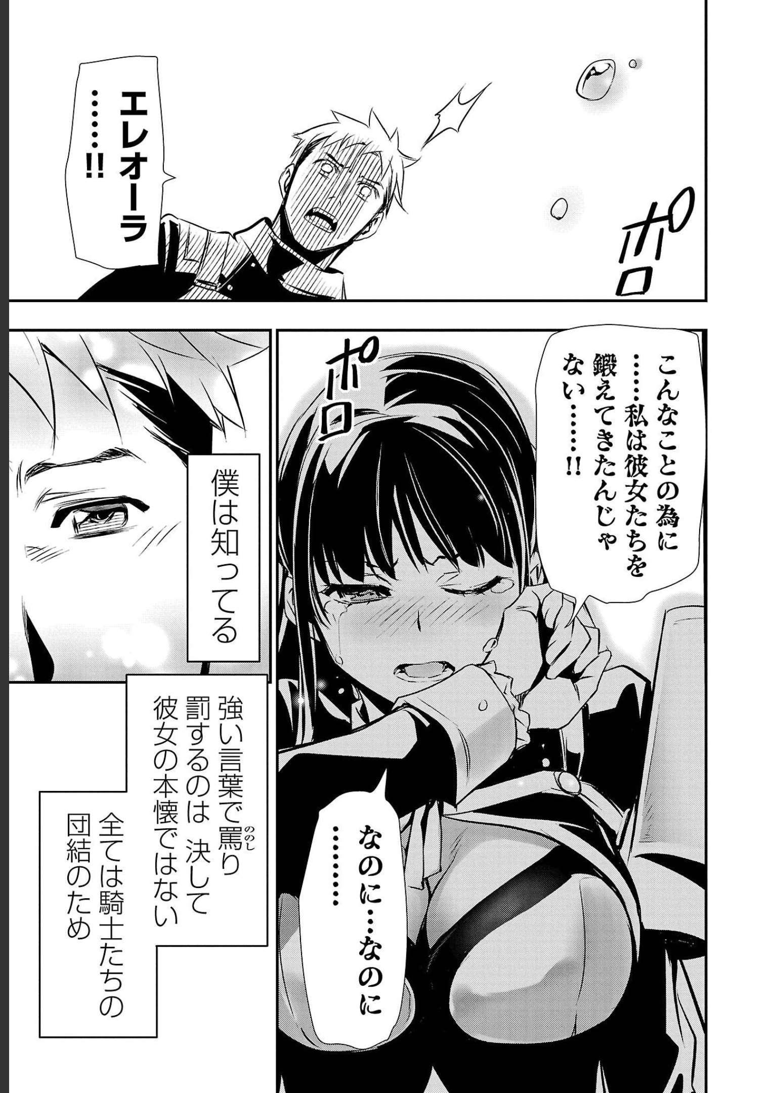 ISEKAI NTR - SHINYUU NO ONNA O SAIKYOU SKILL DE OTOSU HOUHOU - raw - Chapter 31 - https://jpdd.ccdd.to/JPDD/48191405/koarsugyioe.jpg