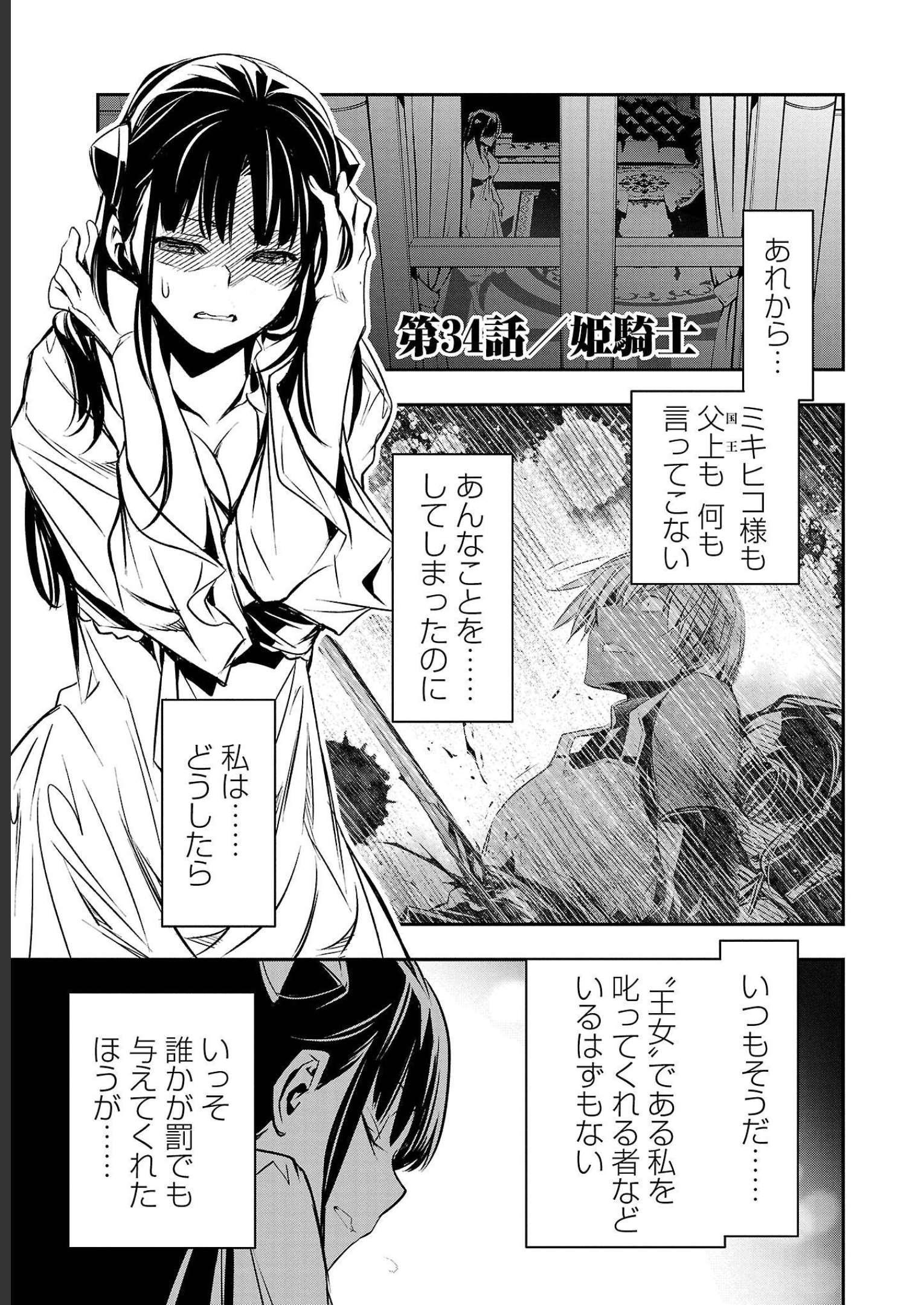 ISEKAI NTR - SHINYUU NO ONNA O SAIKYOU SKILL DE OTOSU HOUHOU - raw - Chapter 34 - https://jpdd.ccdd.to/JPDD/48191405/l5sspwdaz2k.jpg