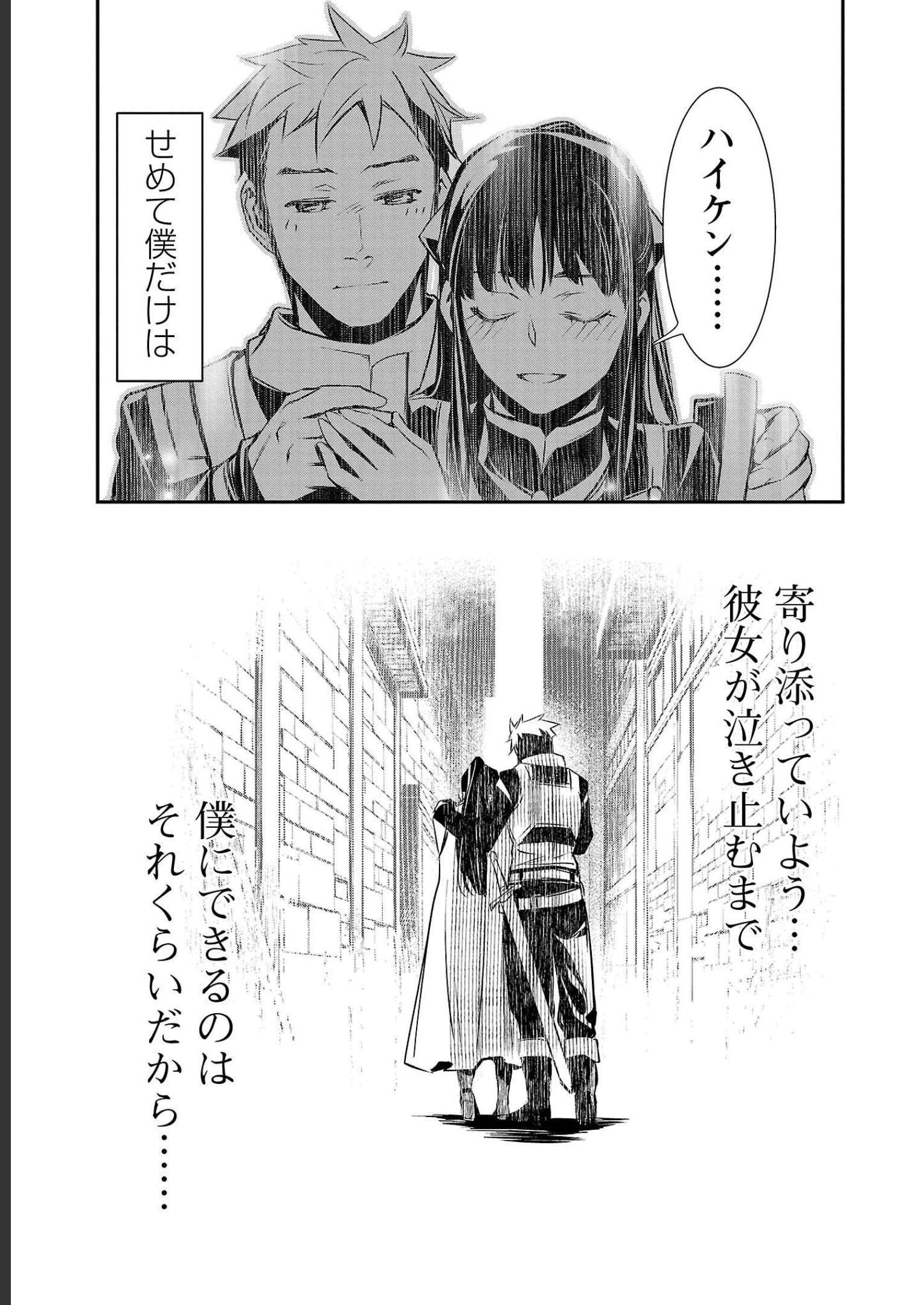 ISEKAI NTR - SHINYUU NO ONNA O SAIKYOU SKILL DE OTOSU HOUHOU - raw - Chapter 31 - https://jpdd.ccdd.to/JPDD/48191405/lgp3o1s310f.jpg