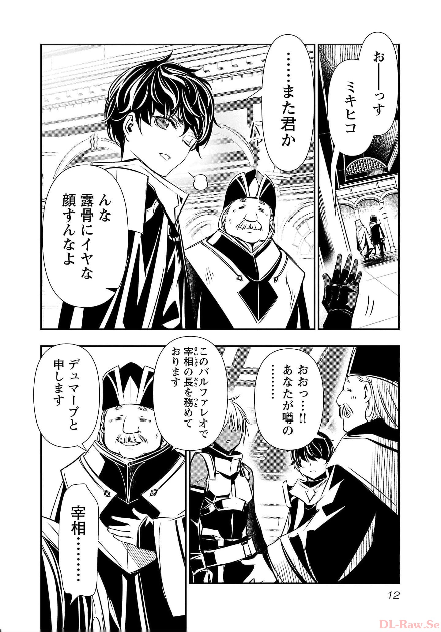 ISEKAI NTR - SHINYUU NO ONNA O SAIKYOU SKILL DE OTOSU HOUHOU - raw - Chapter 35 - https://jpdd.ccdd.to/JPDD/48191405/lqcyuovigp0.jpg