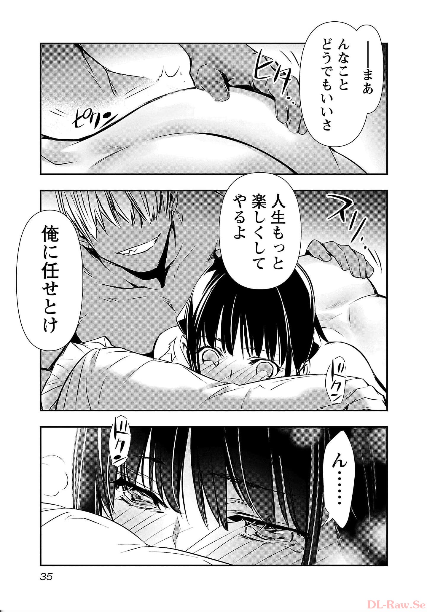 ISEKAI NTR - SHINYUU NO ONNA O SAIKYOU SKILL DE OTOSU HOUHOU - raw - Chapter 36 - https://jpdd.ccdd.to/JPDD/48191405/lwwi4emguaf.jpg