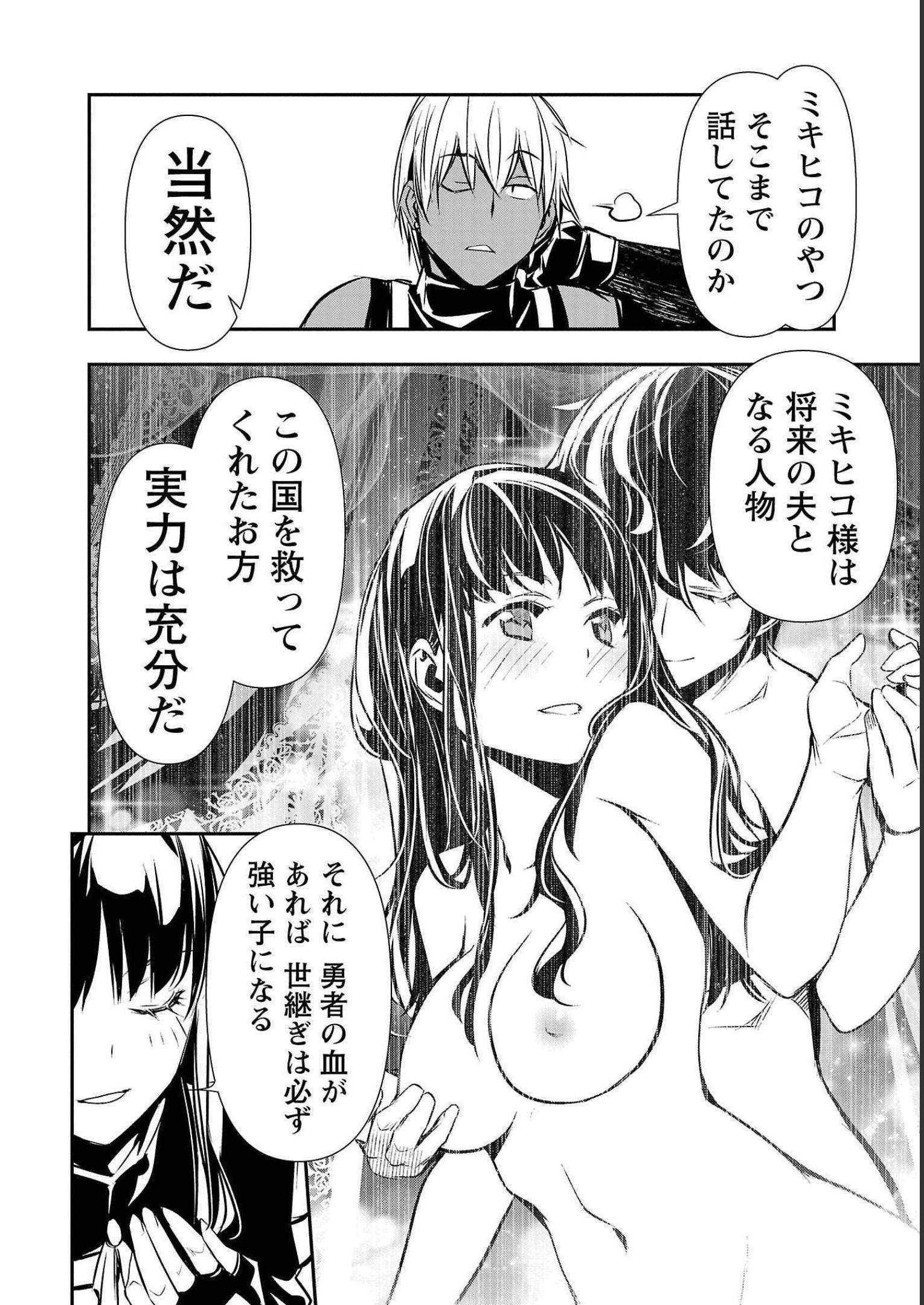 ISEKAI NTR - SHINYUU NO ONNA O SAIKYOU SKILL DE OTOSU HOUHOU - raw - Chapter 32 - https://jpdd.ccdd.to/JPDD/48191405/lyjr5h22cpk.jpg