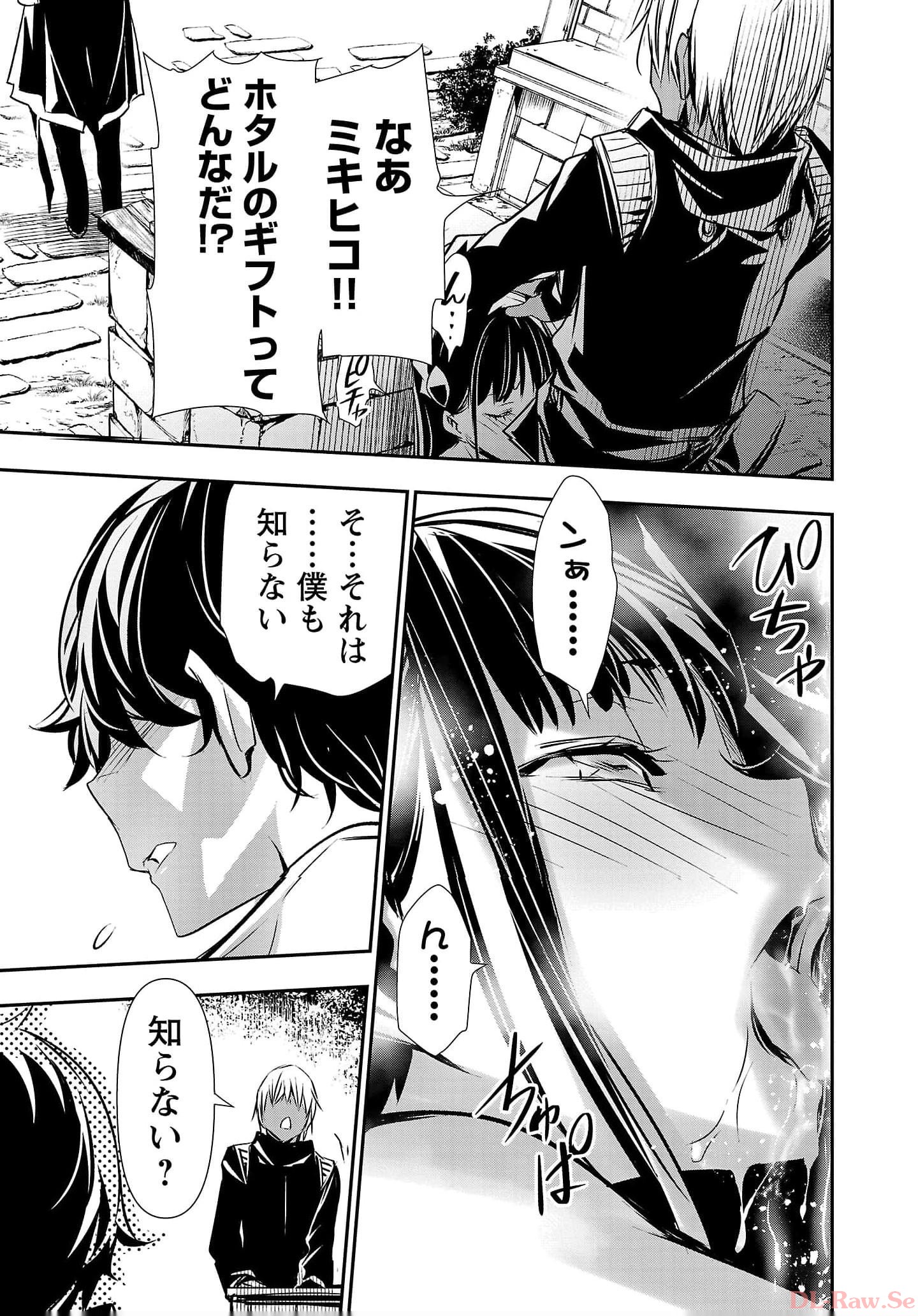 ISEKAI NTR - SHINYUU NO ONNA O SAIKYOU SKILL DE OTOSU HOUHOU - raw - Chapter 37 - https://jpdd.ccdd.to/JPDD/48191405/m3xuz5znotl.jpg
