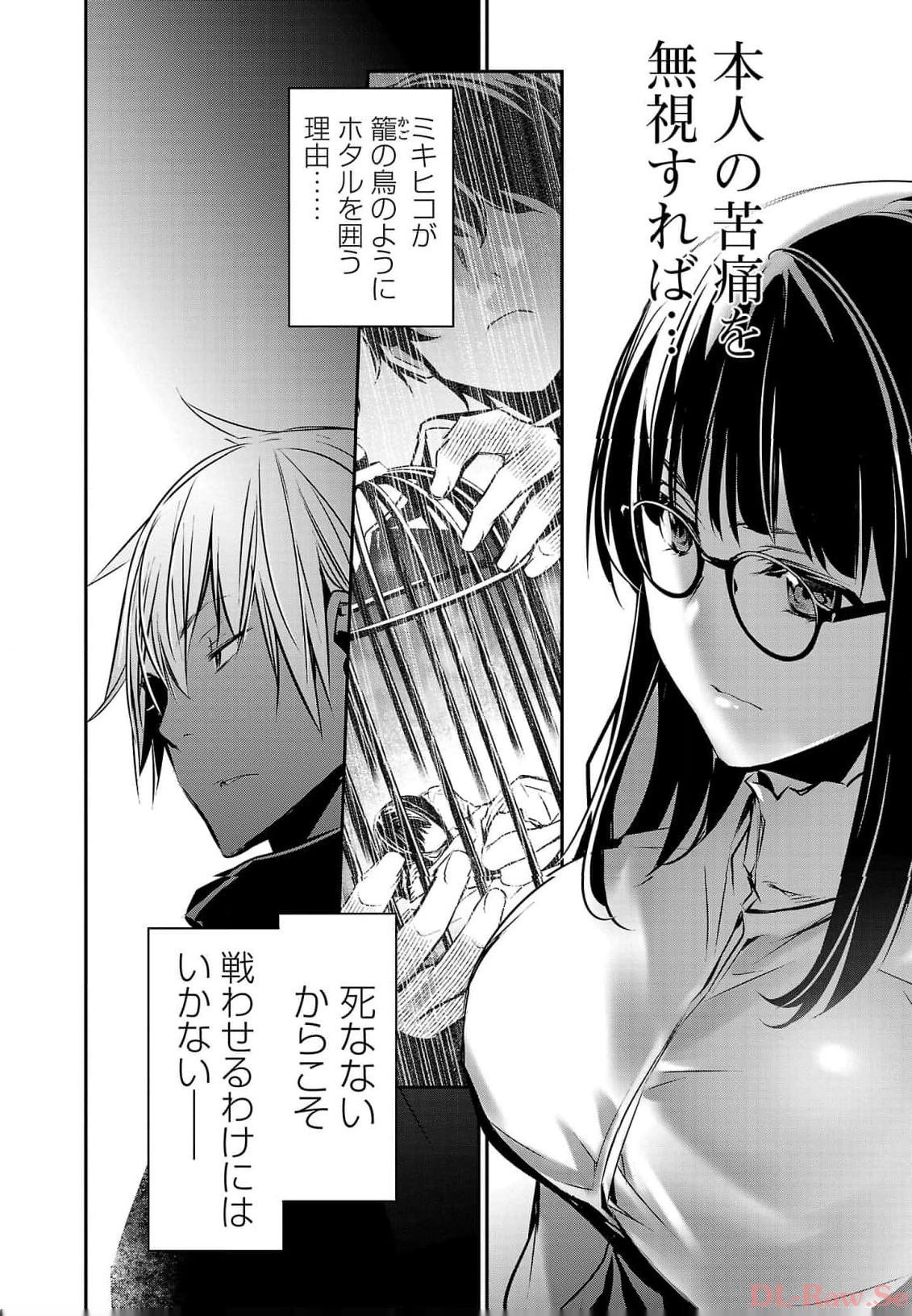 ISEKAI NTR - SHINYUU NO ONNA O SAIKYOU SKILL DE OTOSU HOUHOU - raw - Chapter 38 - https://jpdd.ccdd.to/JPDD/48191405/mer4f2glqj3.jpg
