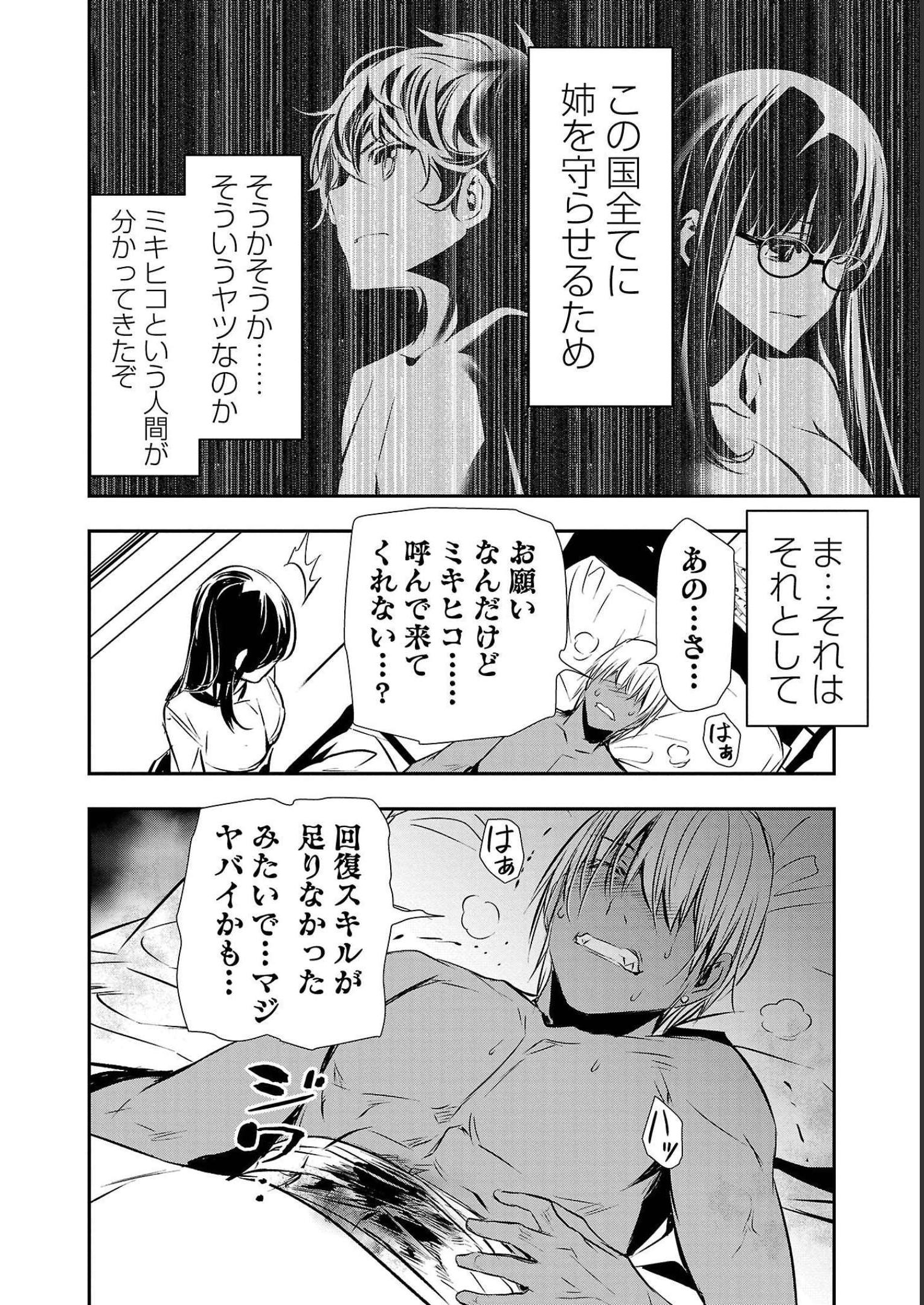 ISEKAI NTR - SHINYUU NO ONNA O SAIKYOU SKILL DE OTOSU HOUHOU - raw - Chapter 33 - https://jpdd.ccdd.to/JPDD/48191405/ml0drfw1331.jpg