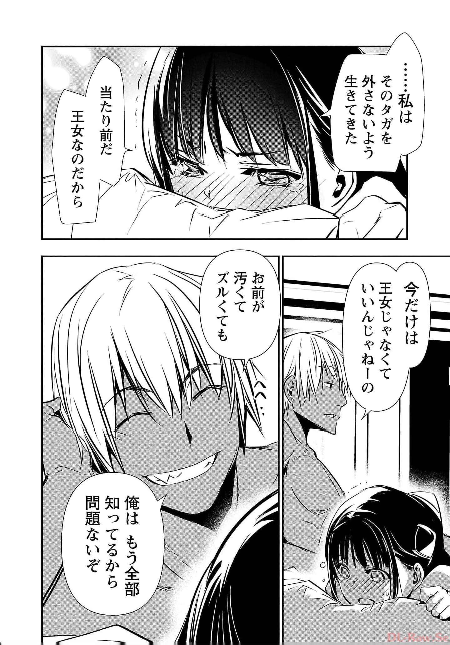 ISEKAI NTR - SHINYUU NO ONNA O SAIKYOU SKILL DE OTOSU HOUHOU - raw - Chapter 36 - https://jpdd.ccdd.to/JPDD/48191405/nens3inusc4.jpg