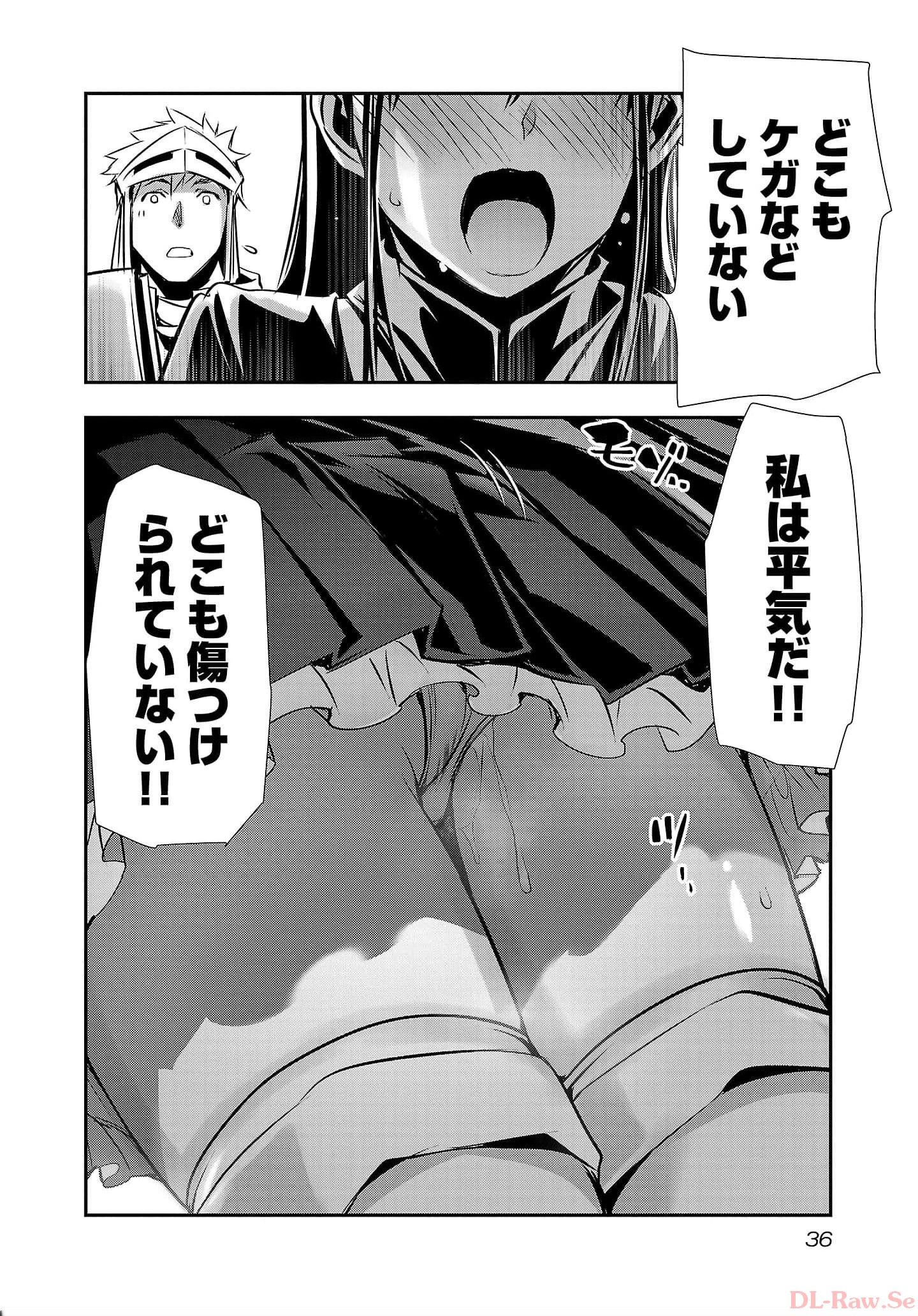 ISEKAI NTR - SHINYUU NO ONNA O SAIKYOU SKILL DE OTOSU HOUHOU - raw - Chapter 36 - https://jpdd.ccdd.to/JPDD/48191405/nlyhfqzyntk.jpg