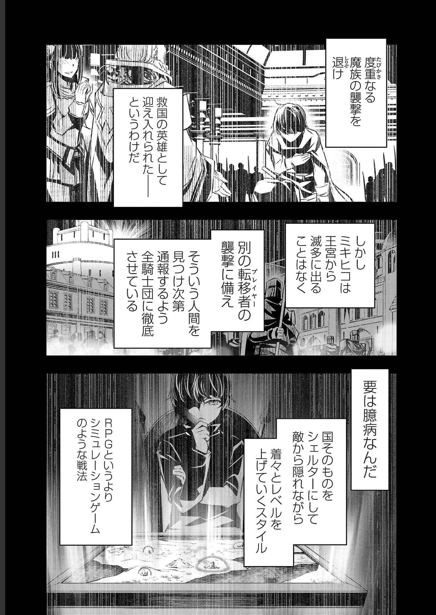 ISEKAI NTR - SHINYUU NO ONNA O SAIKYOU SKILL DE OTOSU HOUHOU - raw - Chapter 30 - https://jpdd.ccdd.to/JPDD/48191405/o304yj1vnmo.jpg