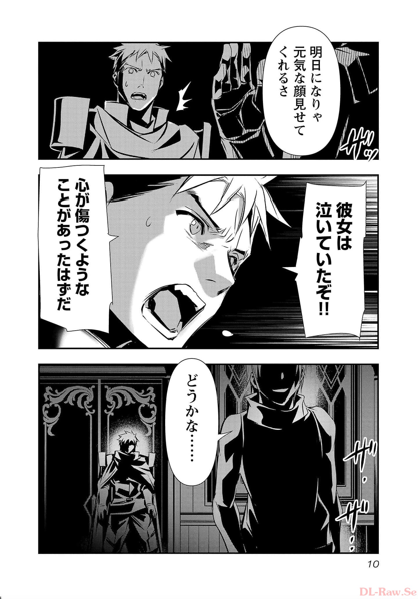 ISEKAI NTR - SHINYUU NO ONNA O SAIKYOU SKILL DE OTOSU HOUHOU - raw - Chapter 35 - https://jpdd.ccdd.to/JPDD/48191405/og4obv4stnw.jpg