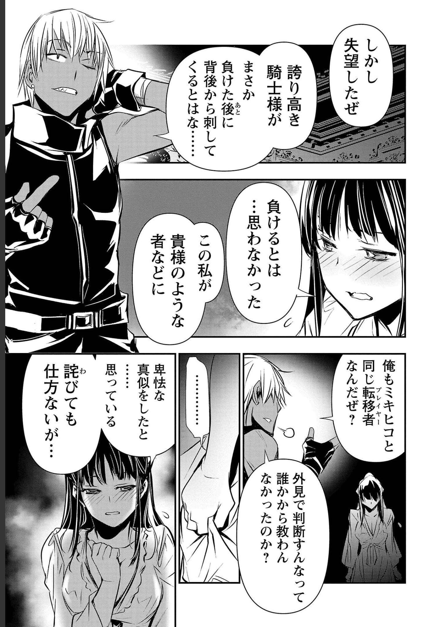 ISEKAI NTR - SHINYUU NO ONNA O SAIKYOU SKILL DE OTOSU HOUHOU - raw - Chapter 34 - https://jpdd.ccdd.to/JPDD/48191405/oydv4ehee2a.jpg