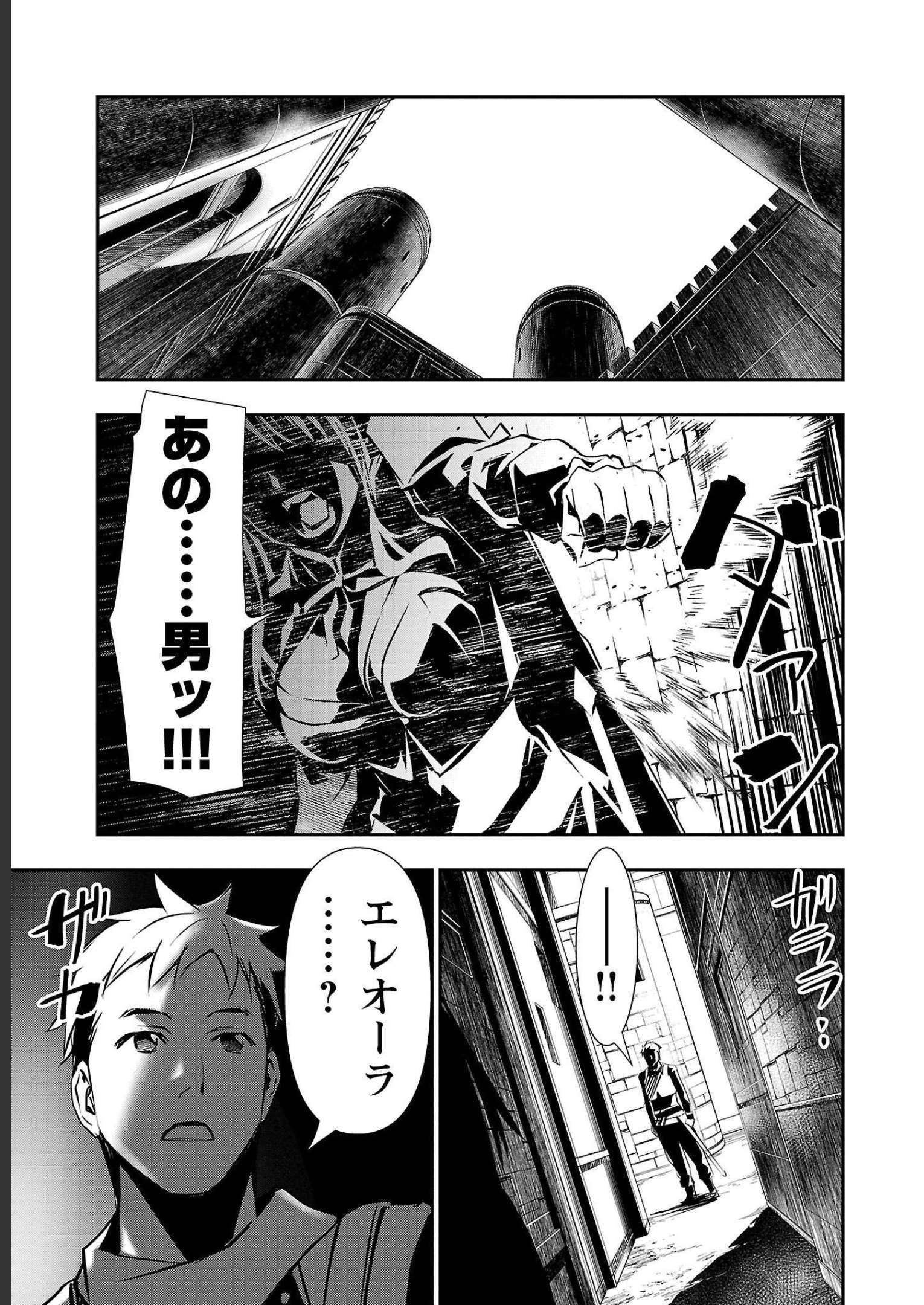 ISEKAI NTR - SHINYUU NO ONNA O SAIKYOU SKILL DE OTOSU HOUHOU - raw - Chapter 31 - https://jpdd.ccdd.to/JPDD/48191405/p2iu1jgagol.jpg