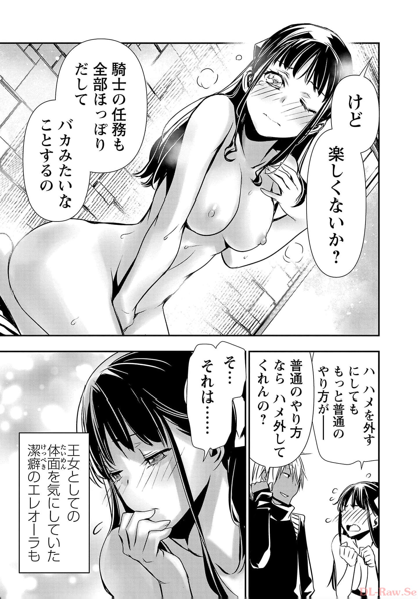 ISEKAI NTR - SHINYUU NO ONNA O SAIKYOU SKILL DE OTOSU HOUHOU - raw - Chapter 37 - https://jpdd.ccdd.to/JPDD/48191405/penqpl4iqjw.jpg