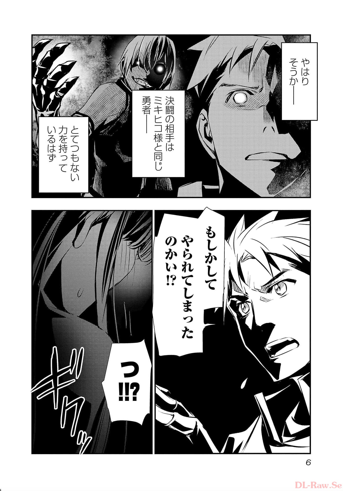 ISEKAI NTR - SHINYUU NO ONNA O SAIKYOU SKILL DE OTOSU HOUHOU - raw - Chapter 35 - https://jpdd.ccdd.to/JPDD/48191405/pkgfy1qafwl.jpg