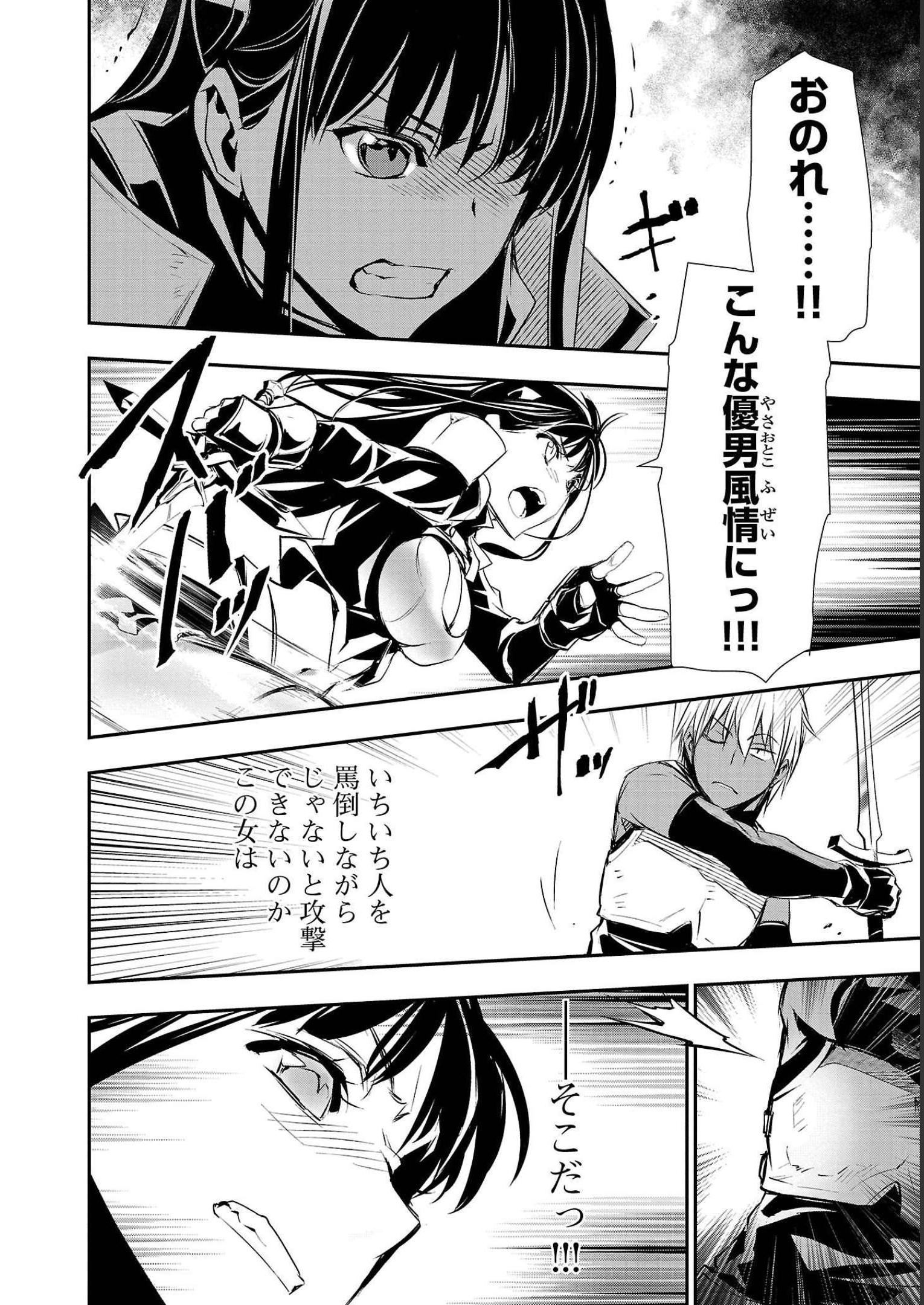 ISEKAI NTR - SHINYUU NO ONNA O SAIKYOU SKILL DE OTOSU HOUHOU - raw - Chapter 32 - https://jpdd.ccdd.to/JPDD/48191405/pkrs12npqwu.jpg