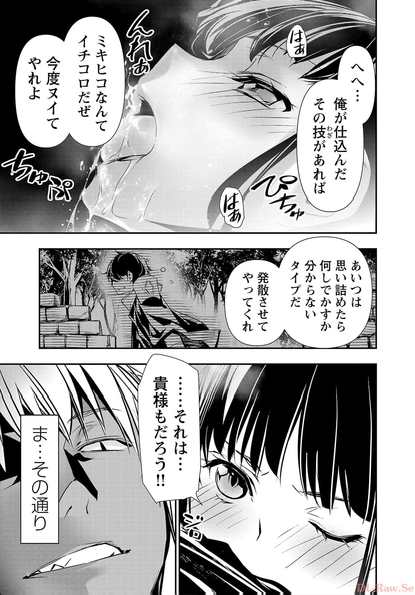 ISEKAI NTR - SHINYUU NO ONNA O SAIKYOU SKILL DE OTOSU HOUHOU - raw - Chapter 37 - https://jpdd.ccdd.to/JPDD/48191405/ptr4fbbe14i.jpg