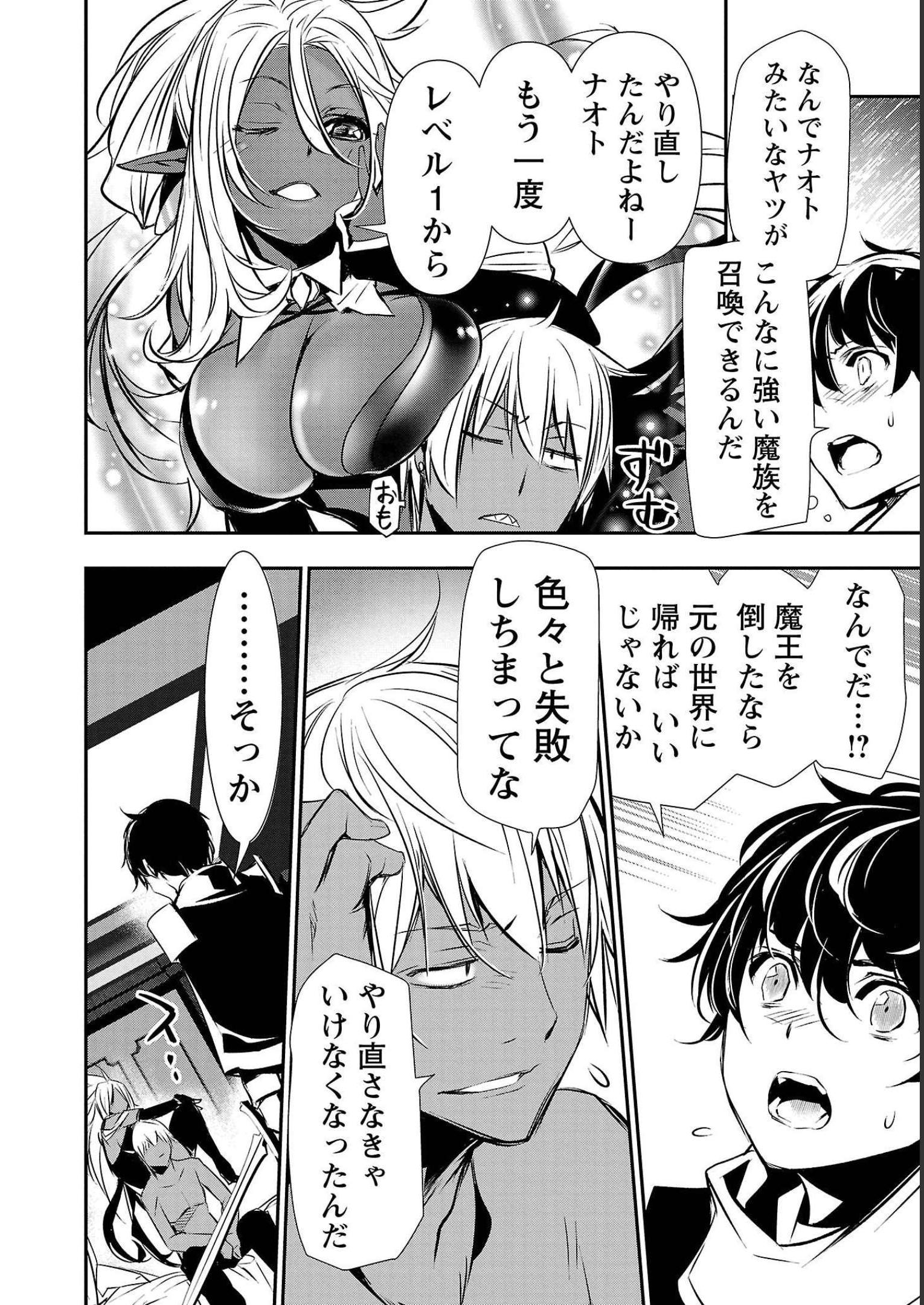 ISEKAI NTR - SHINYUU NO ONNA O SAIKYOU SKILL DE OTOSU HOUHOU - raw - Chapter 33 - https://jpdd.ccdd.to/JPDD/48191405/qfpqen0cquf.jpg