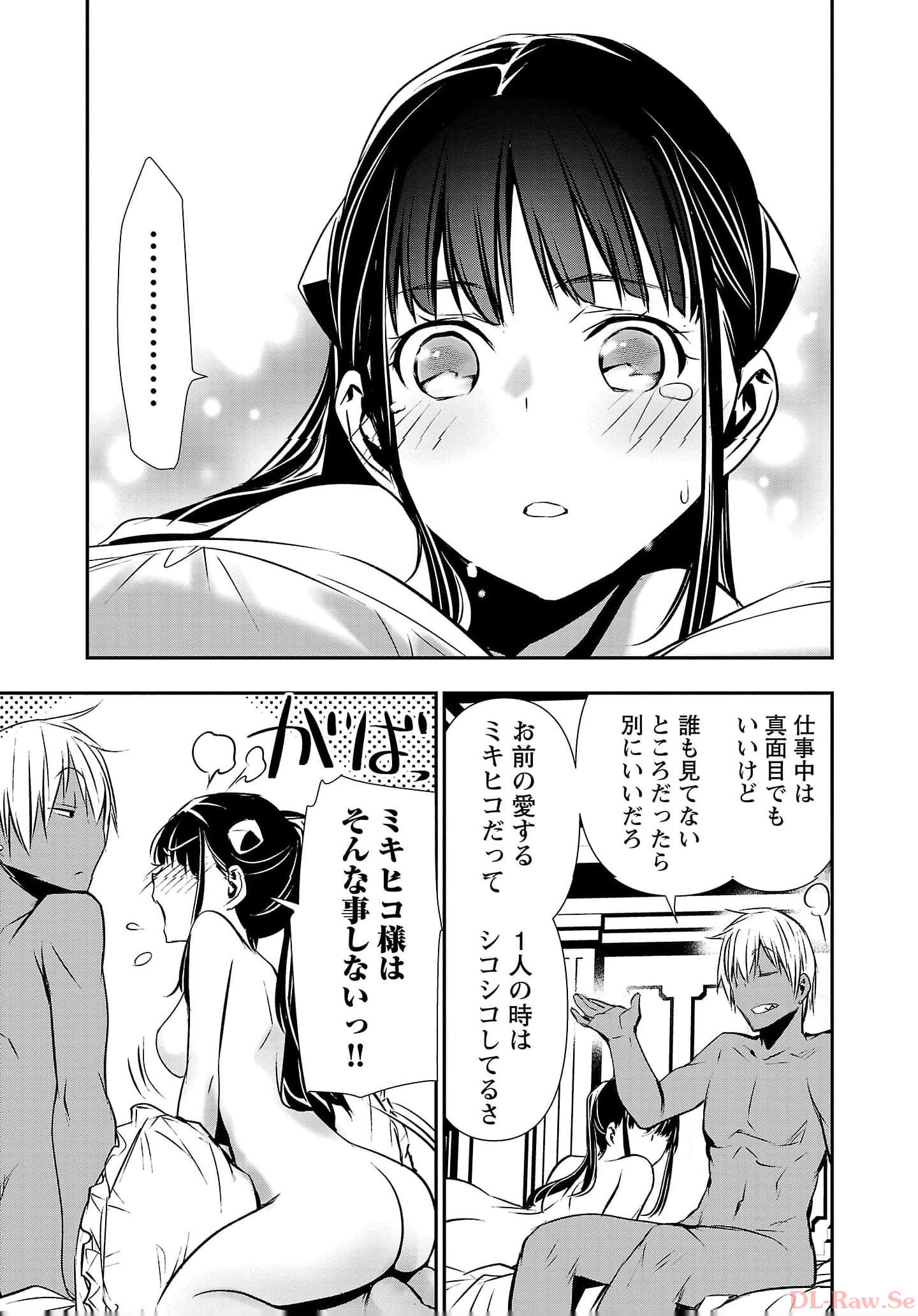 ISEKAI NTR - SHINYUU NO ONNA O SAIKYOU SKILL DE OTOSU HOUHOU - raw - Chapter 36 - https://jpdd.ccdd.to/JPDD/48191405/rcq0vtx2xr0.jpg