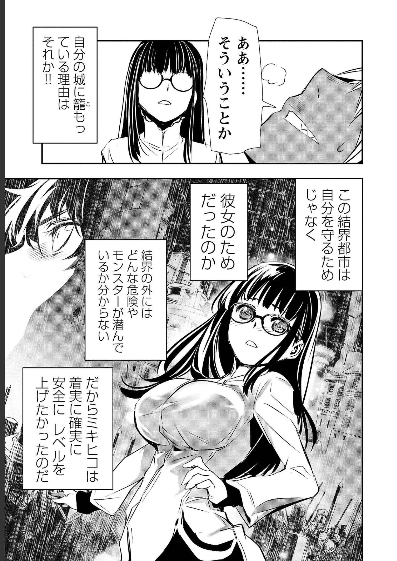 ISEKAI NTR - SHINYUU NO ONNA O SAIKYOU SKILL DE OTOSU HOUHOU - raw - Chapter 33 - https://jpdd.ccdd.to/JPDD/48191405/rrv4ry3jm5f.jpg