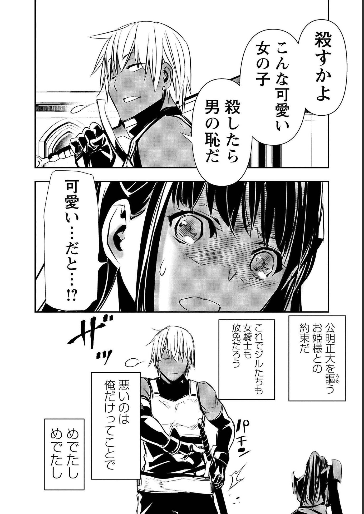 ISEKAI NTR - SHINYUU NO ONNA O SAIKYOU SKILL DE OTOSU HOUHOU - raw - Chapter 32 - https://jpdd.ccdd.to/JPDD/48191405/sfsmb4o3v4u.jpg