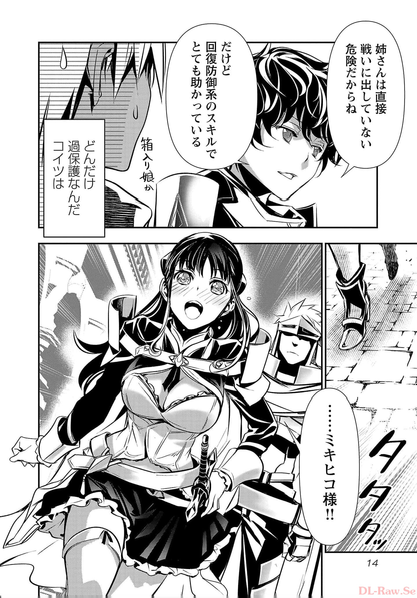 ISEKAI NTR - SHINYUU NO ONNA O SAIKYOU SKILL DE OTOSU HOUHOU - raw - Chapter 35 - https://jpdd.ccdd.to/JPDD/48191405/t3boaw5vvuj.jpg